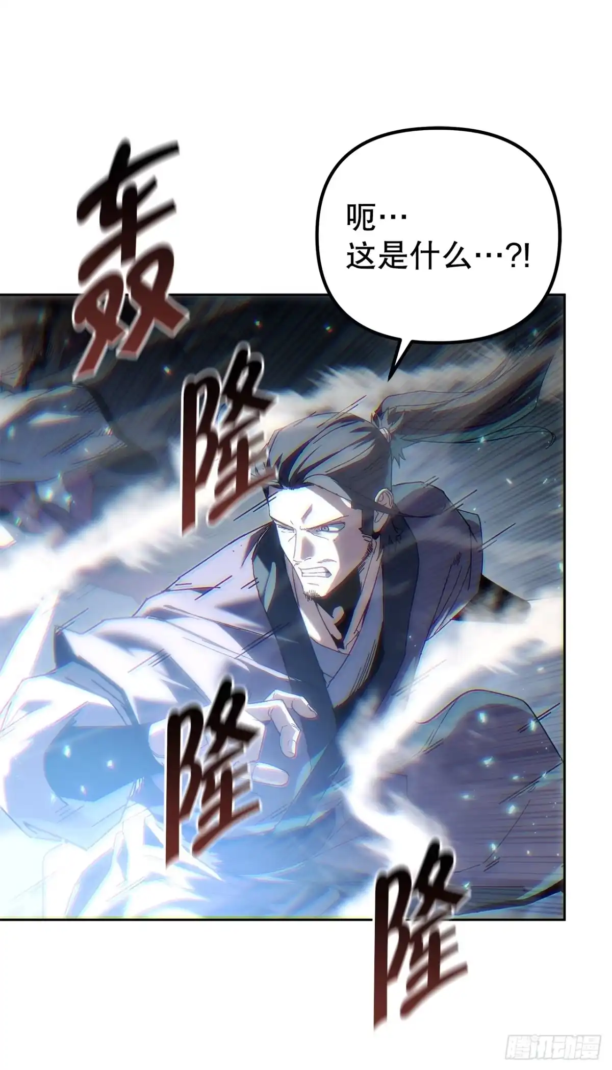 《重生魔神传》52.天魔护心功 第22页