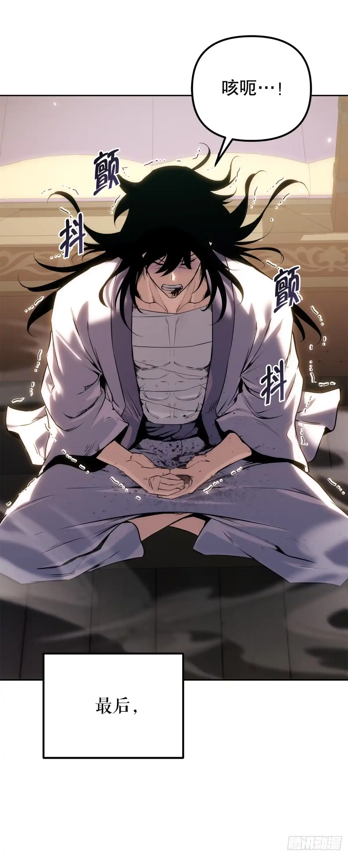 《重生魔神传》52.天魔护心功 第81页