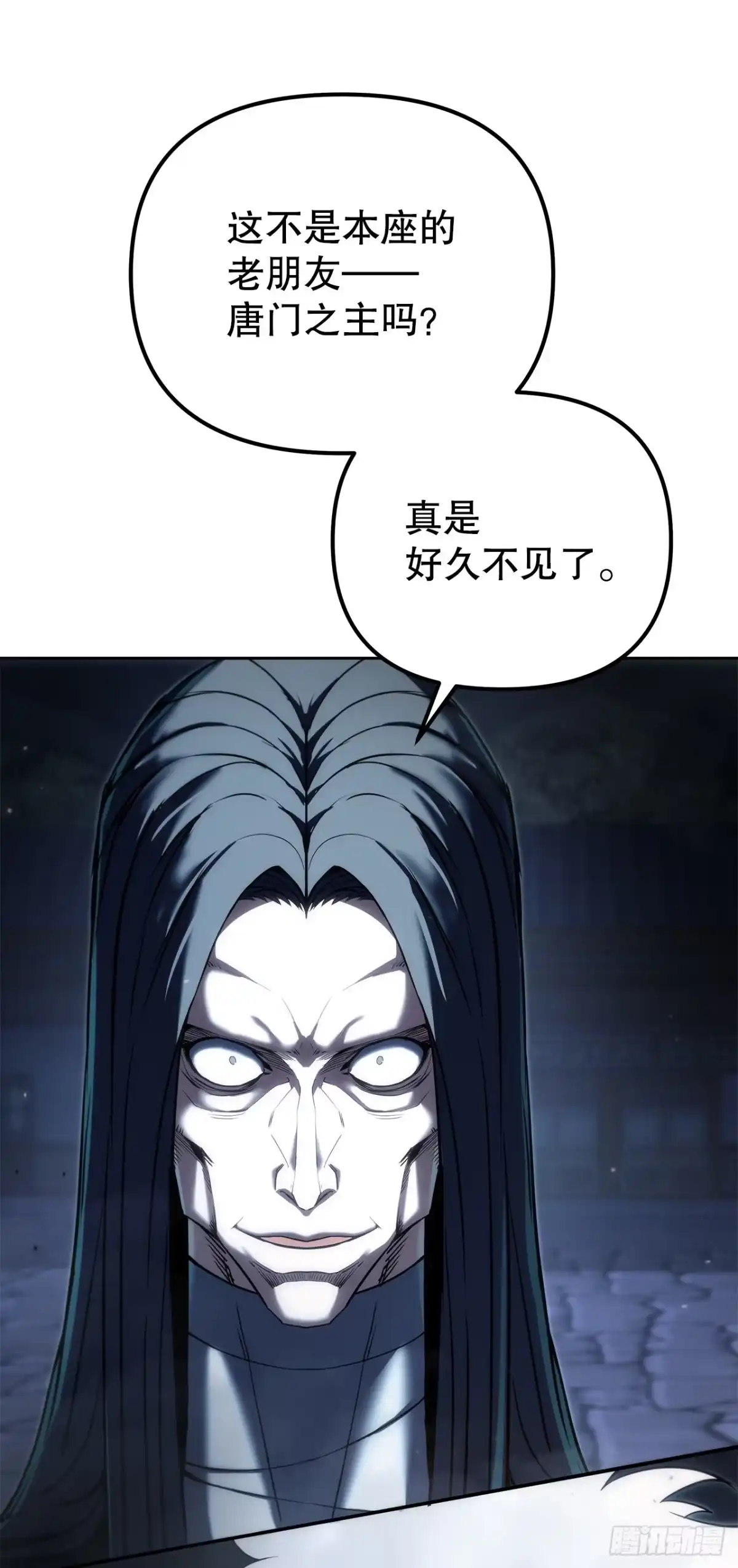 《重生魔神传》52.天魔护心功 第9页