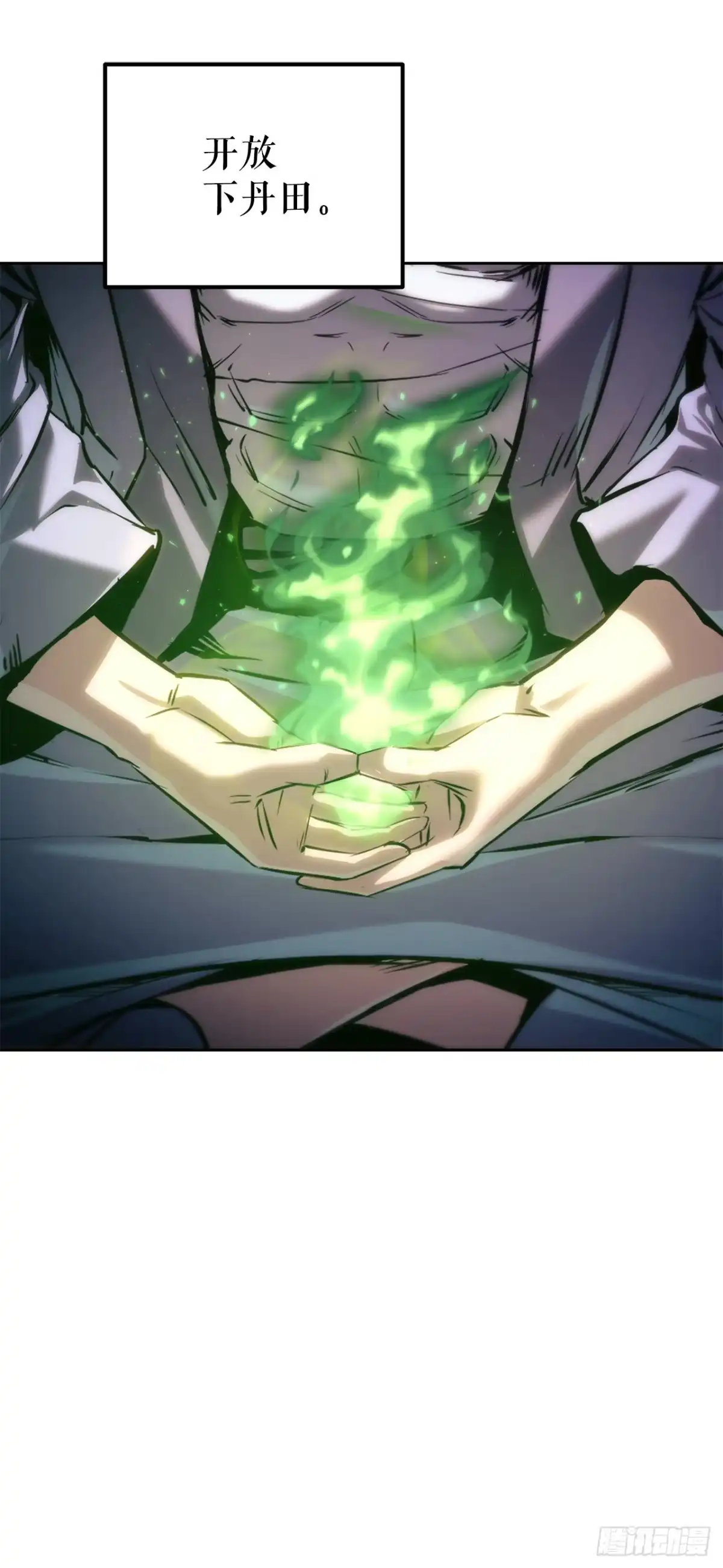《重生魔神传》52.天魔护心功 第78页