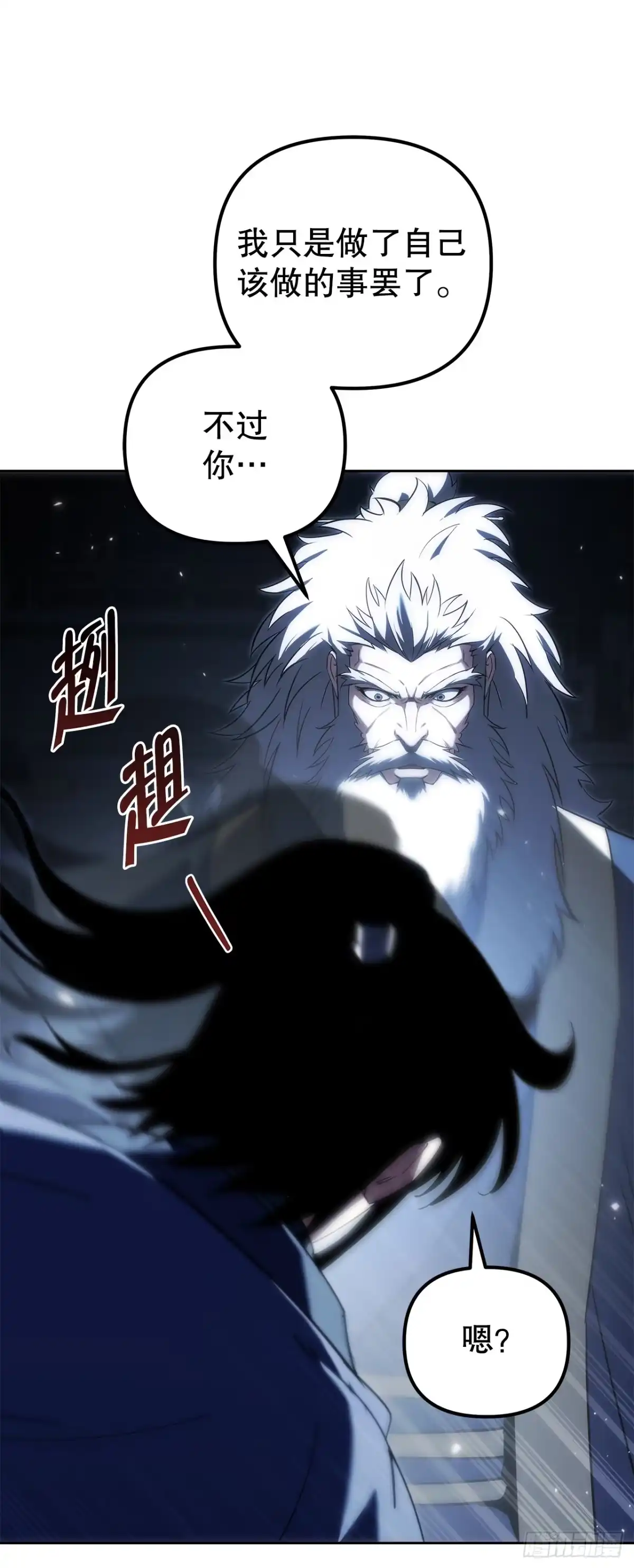 《重生魔神传》52.天魔护心功 第33页