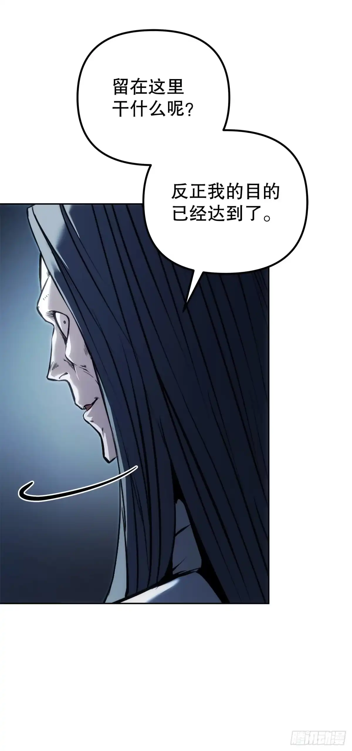 《重生魔神传》52.天魔护心功 第26页