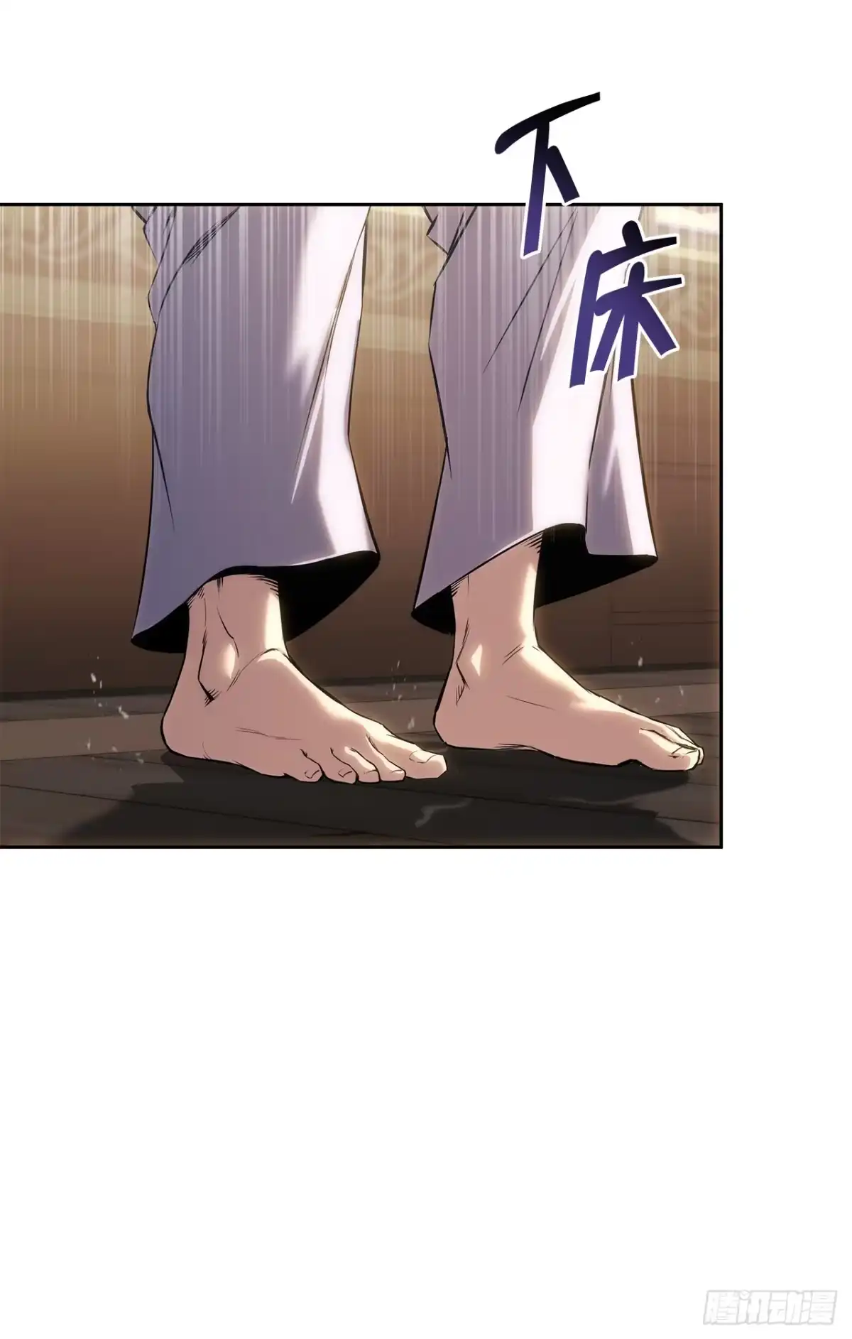 《重生魔神传》52.天魔护心功 第74页