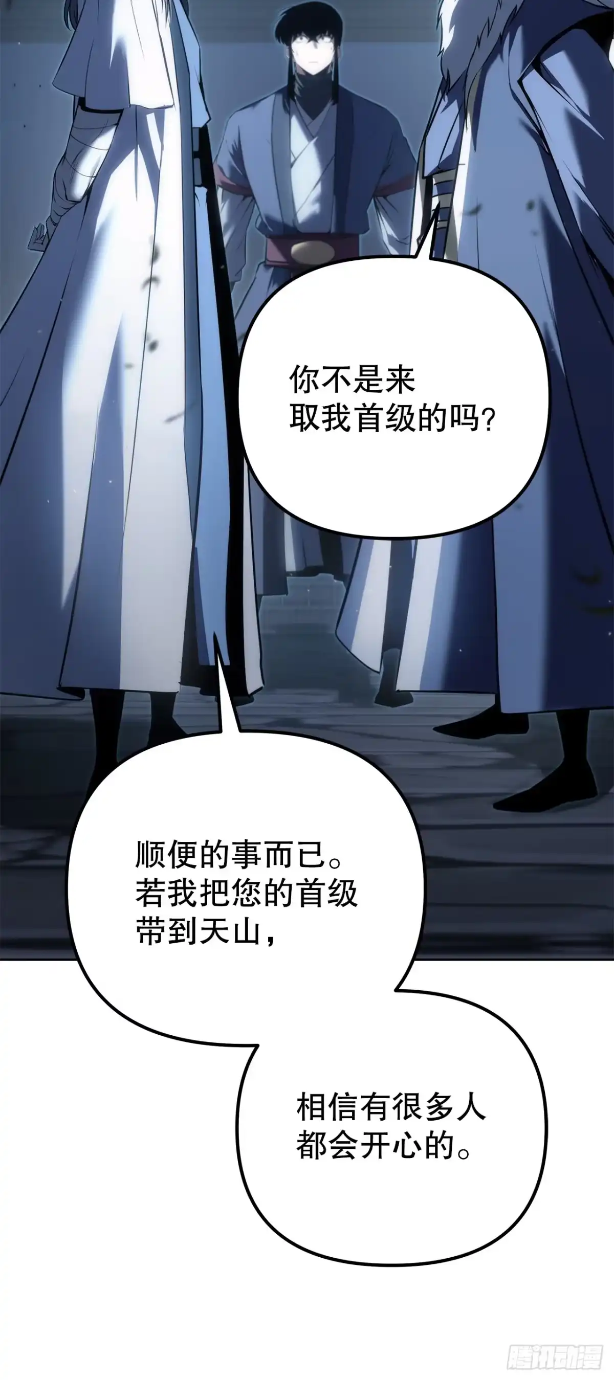 《重生魔神传》52.天魔护心功 第12页