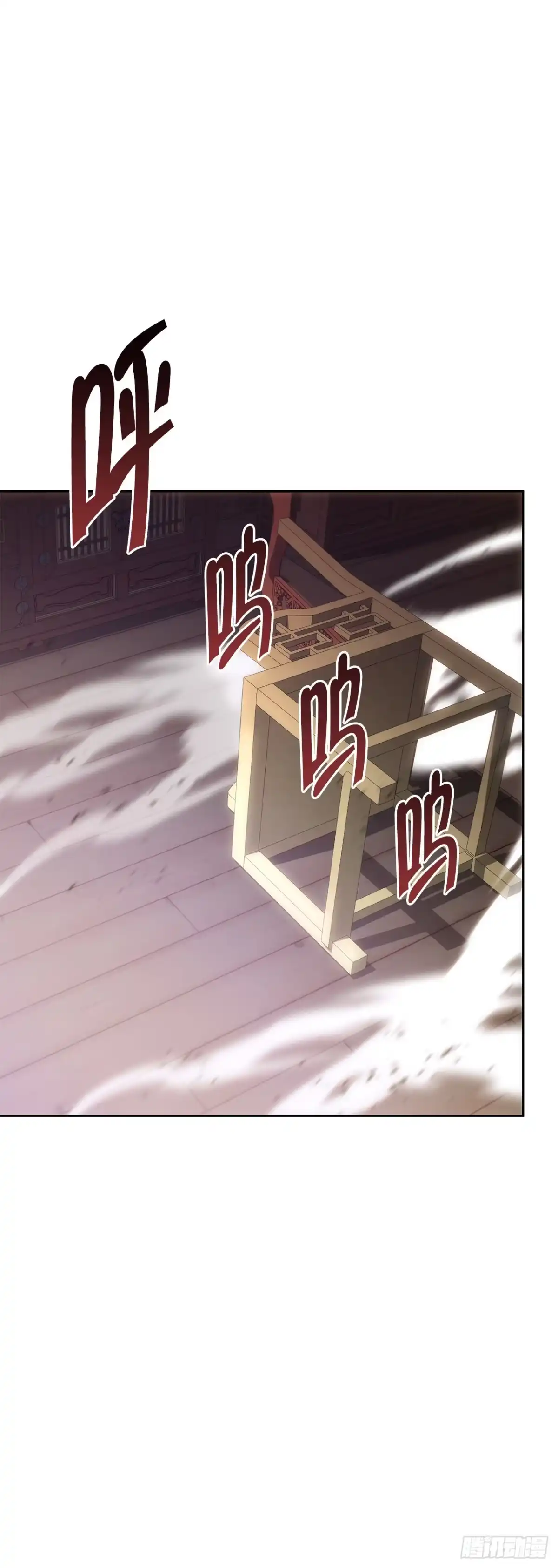 《重生魔神传》52.天魔护心功 第89页