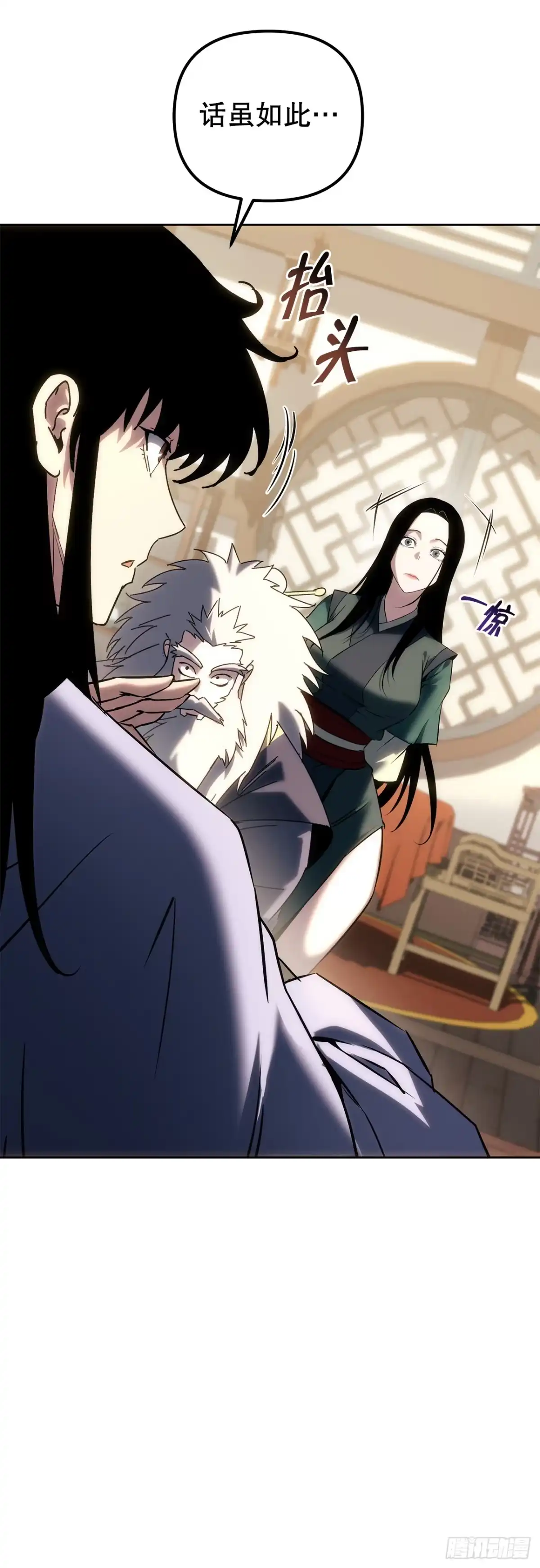 《重生魔神传》52.天魔护心功 第62页