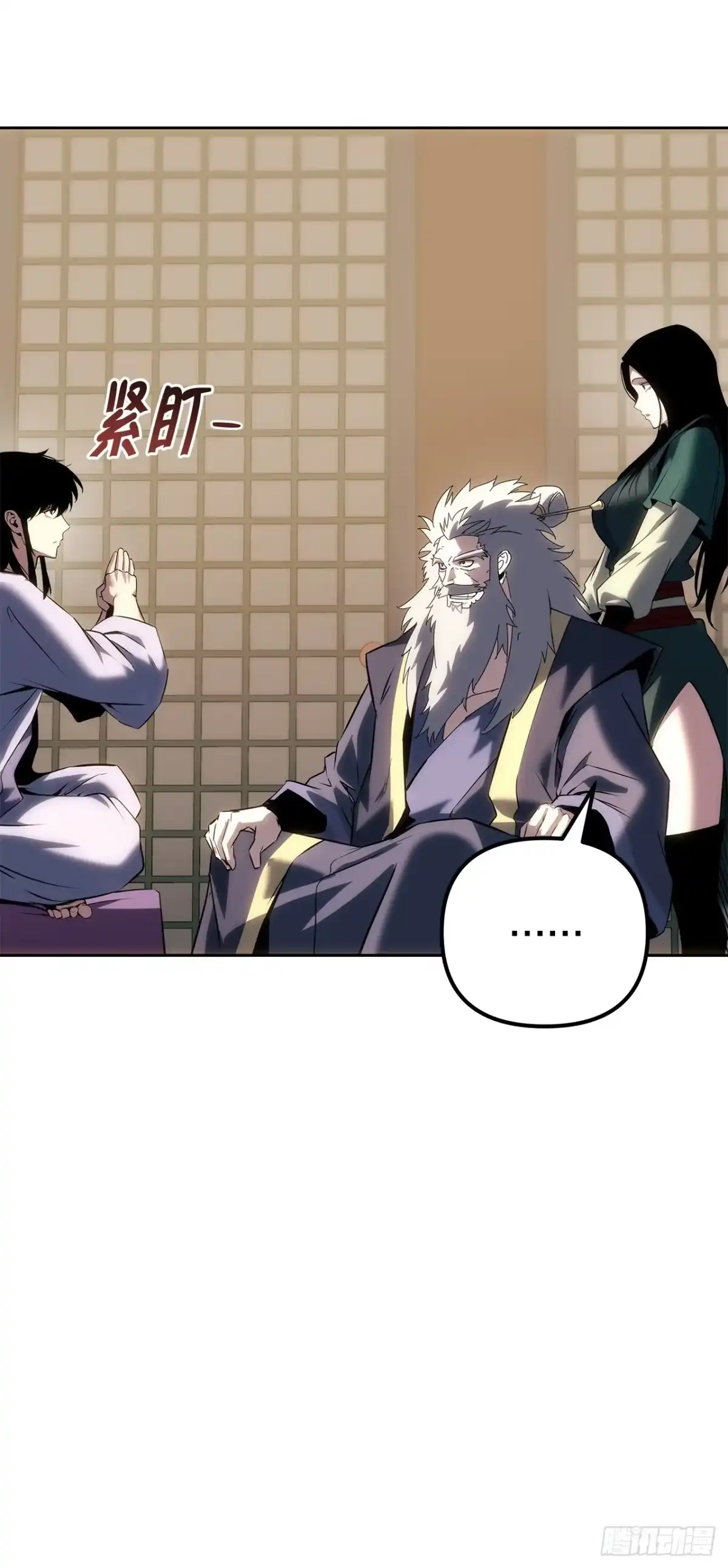 《重生魔神传》52.天魔护心功 第63页
