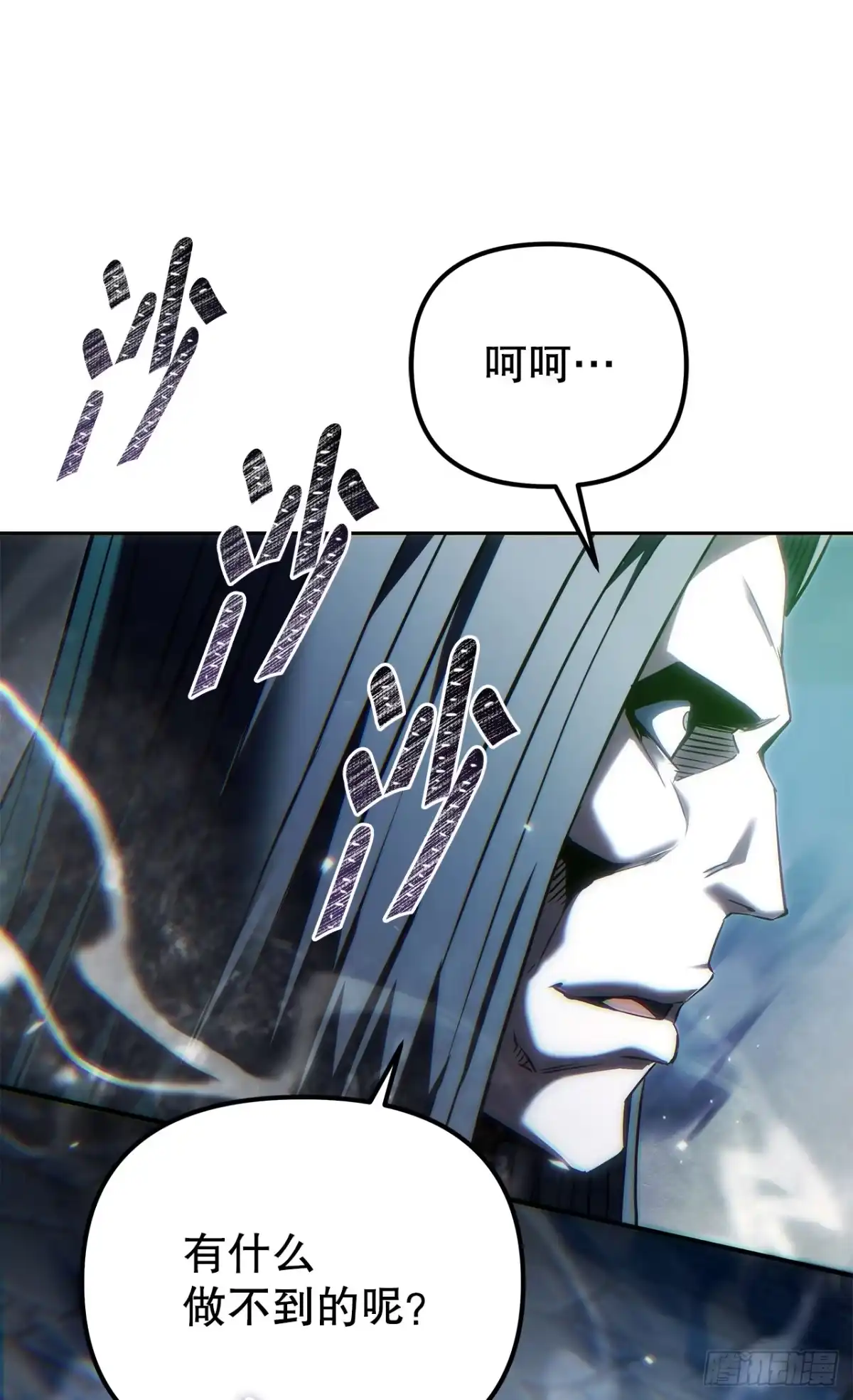 《重生魔神传》52.天魔护心功 第18页