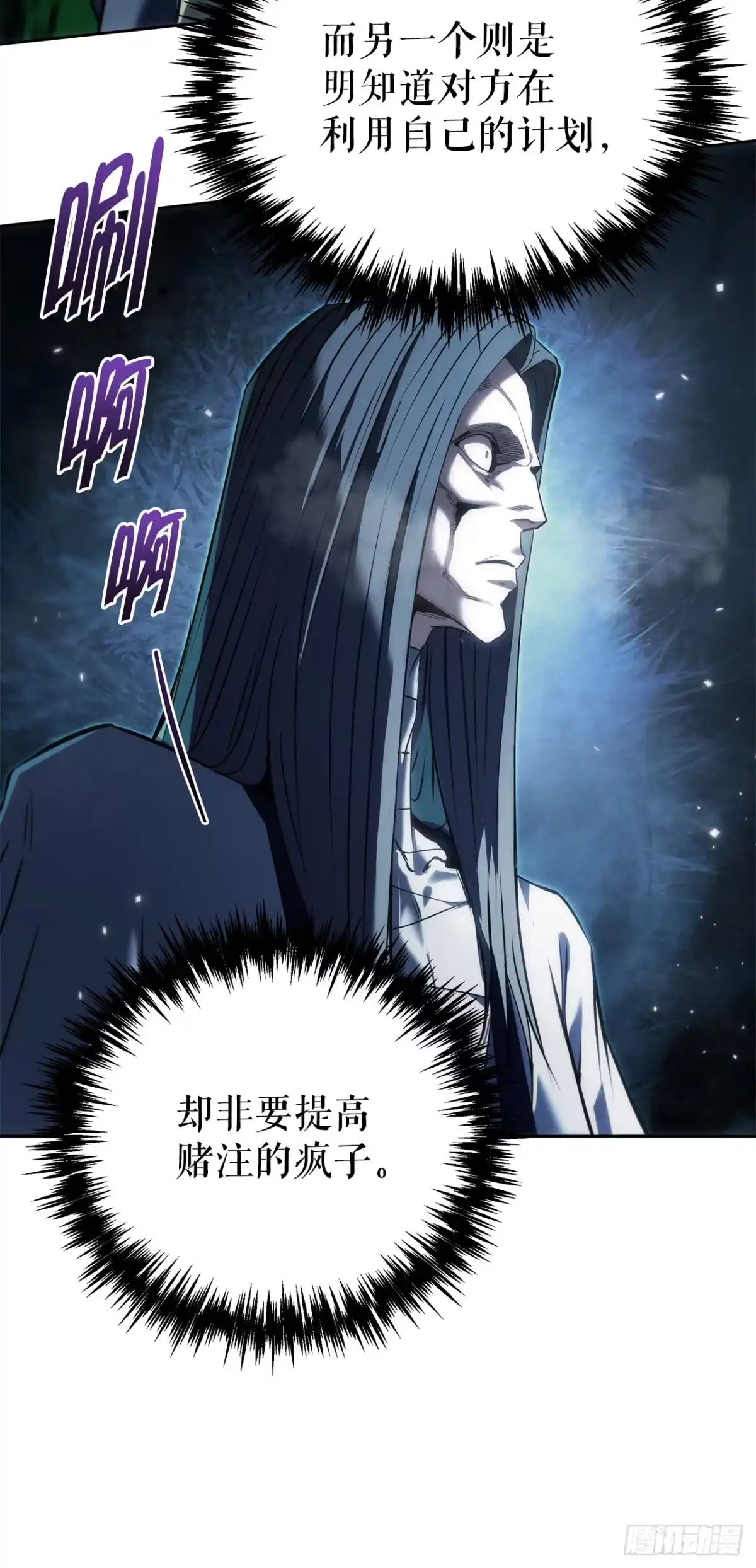 《重生魔神传》52.天魔护心功 第15页