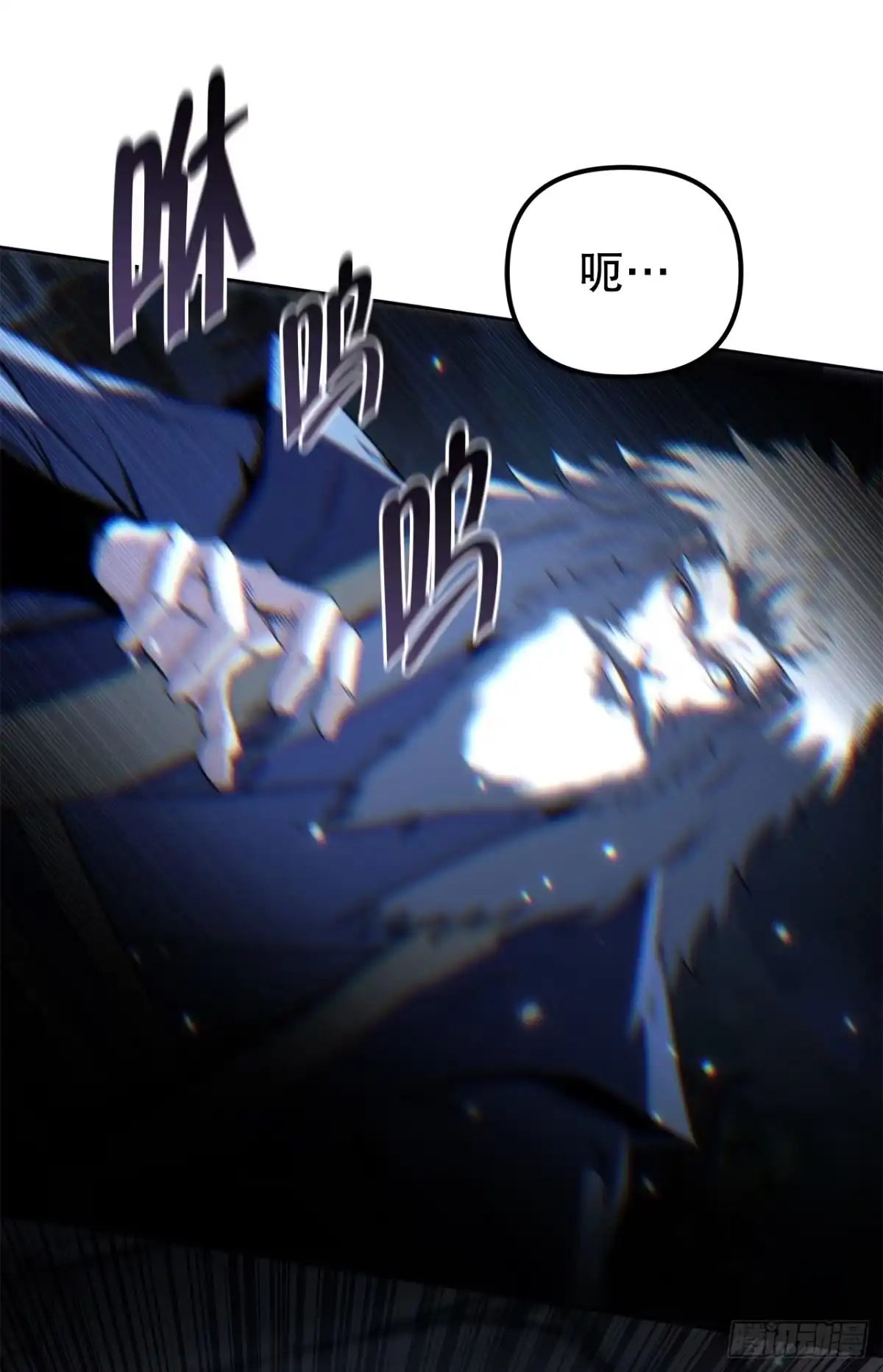 《重生魔神传》52.天魔护心功 第35页