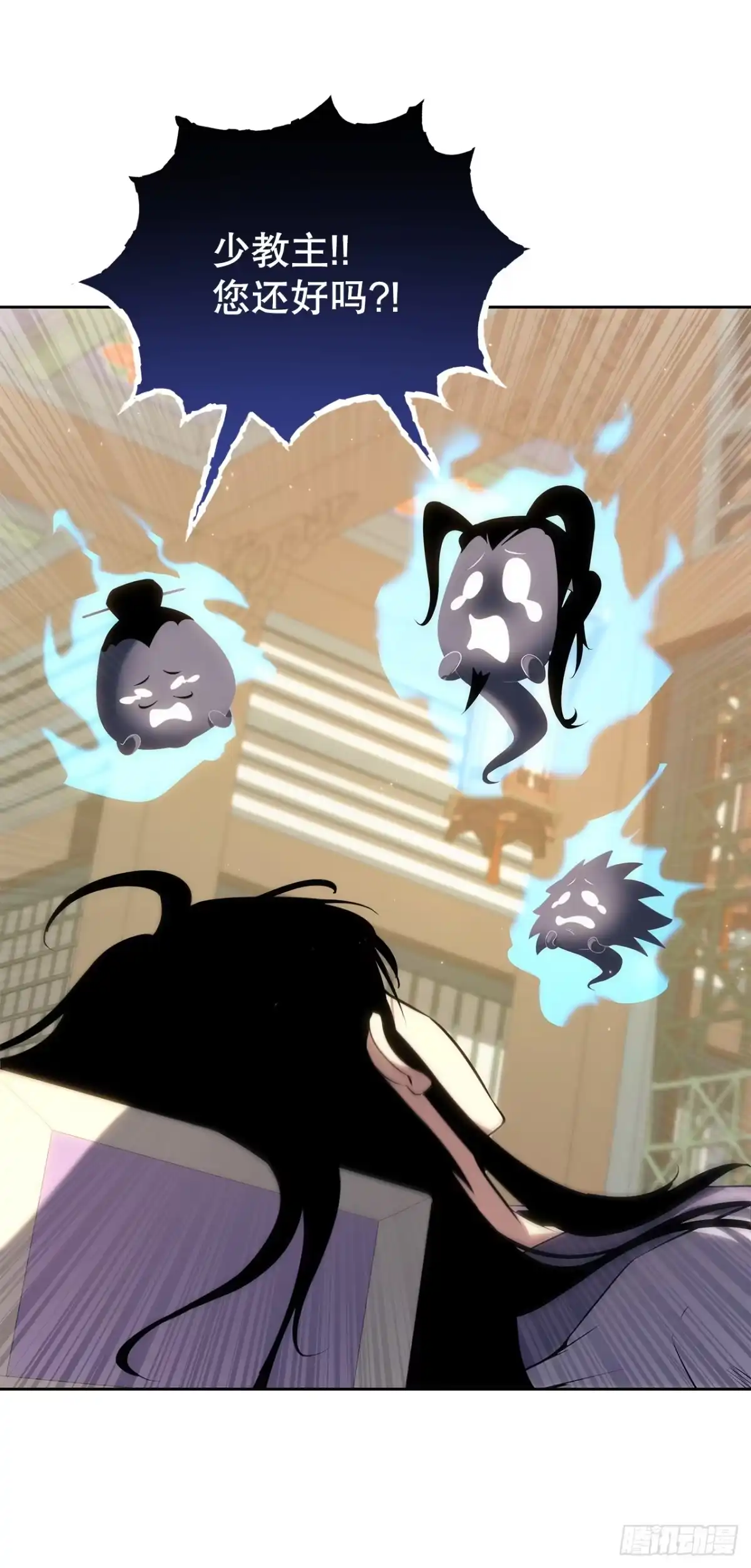 《重生魔神传》52.天魔护心功 第55页