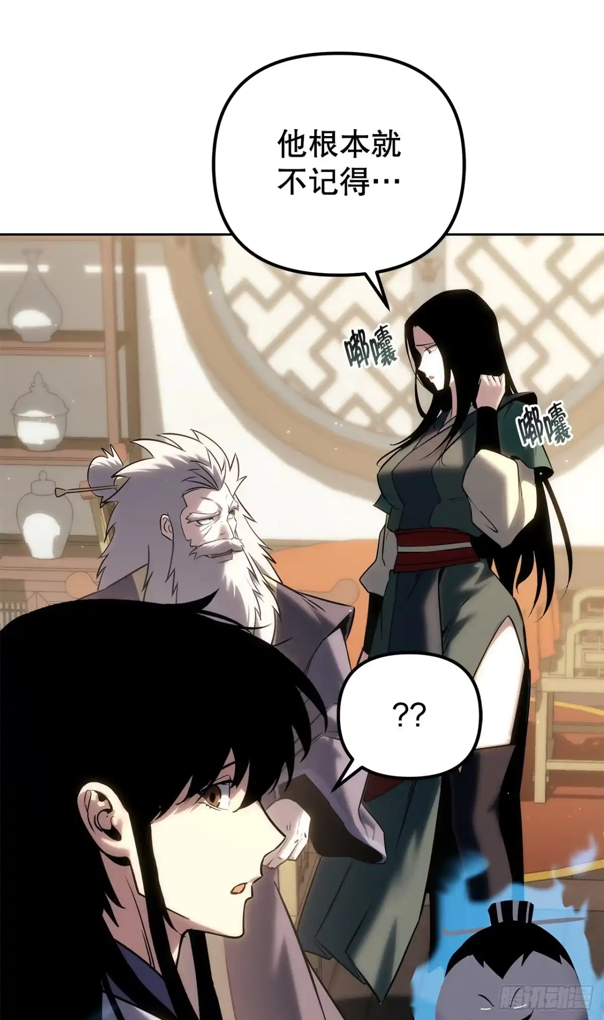 《重生魔神传》52.天魔护心功 第67页