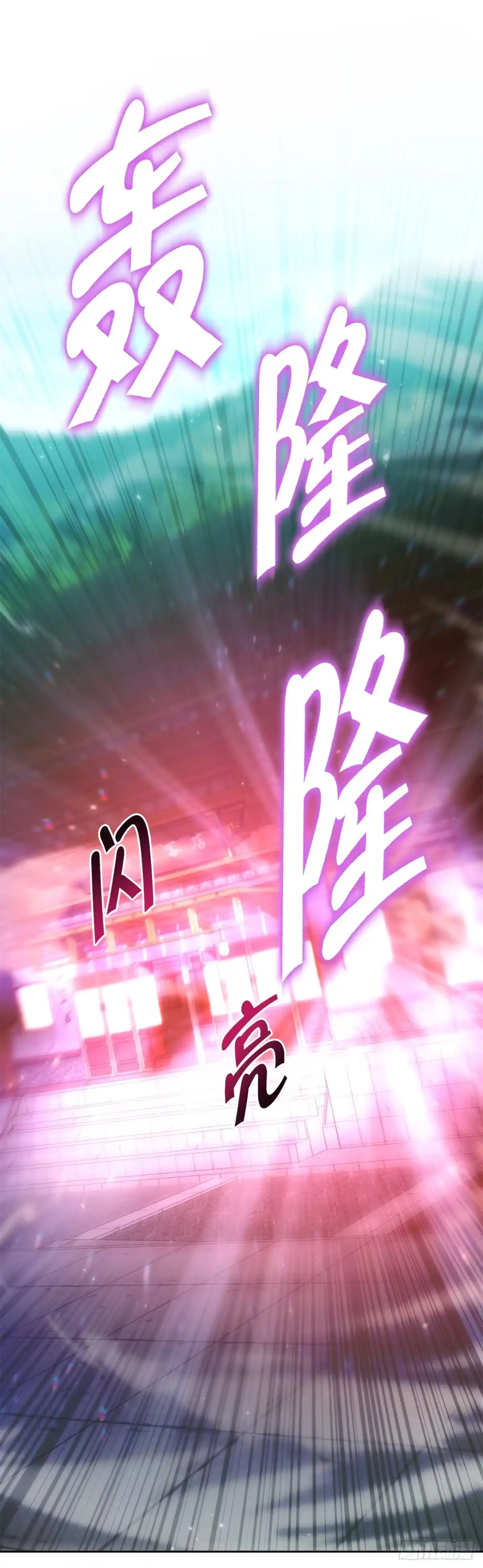 《重生魔神传》52.天魔护心功 第88页
