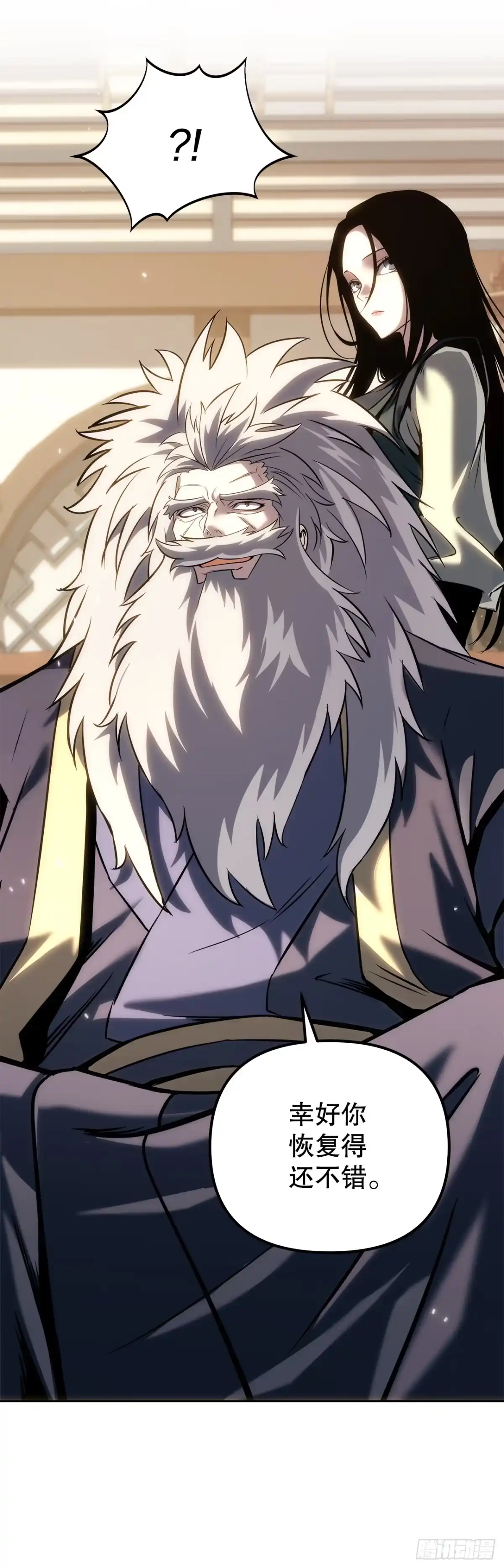 《重生魔神传》52.天魔护心功 第59页