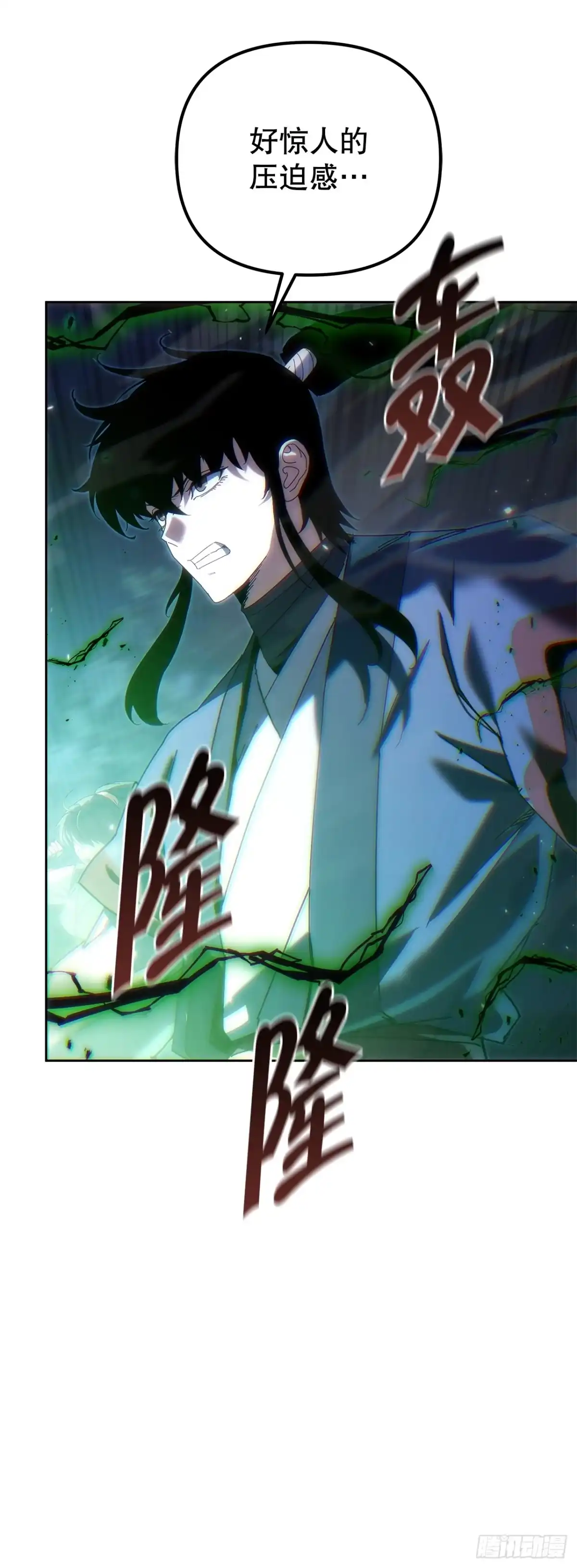 《重生魔神传》52.天魔护心功 第23页