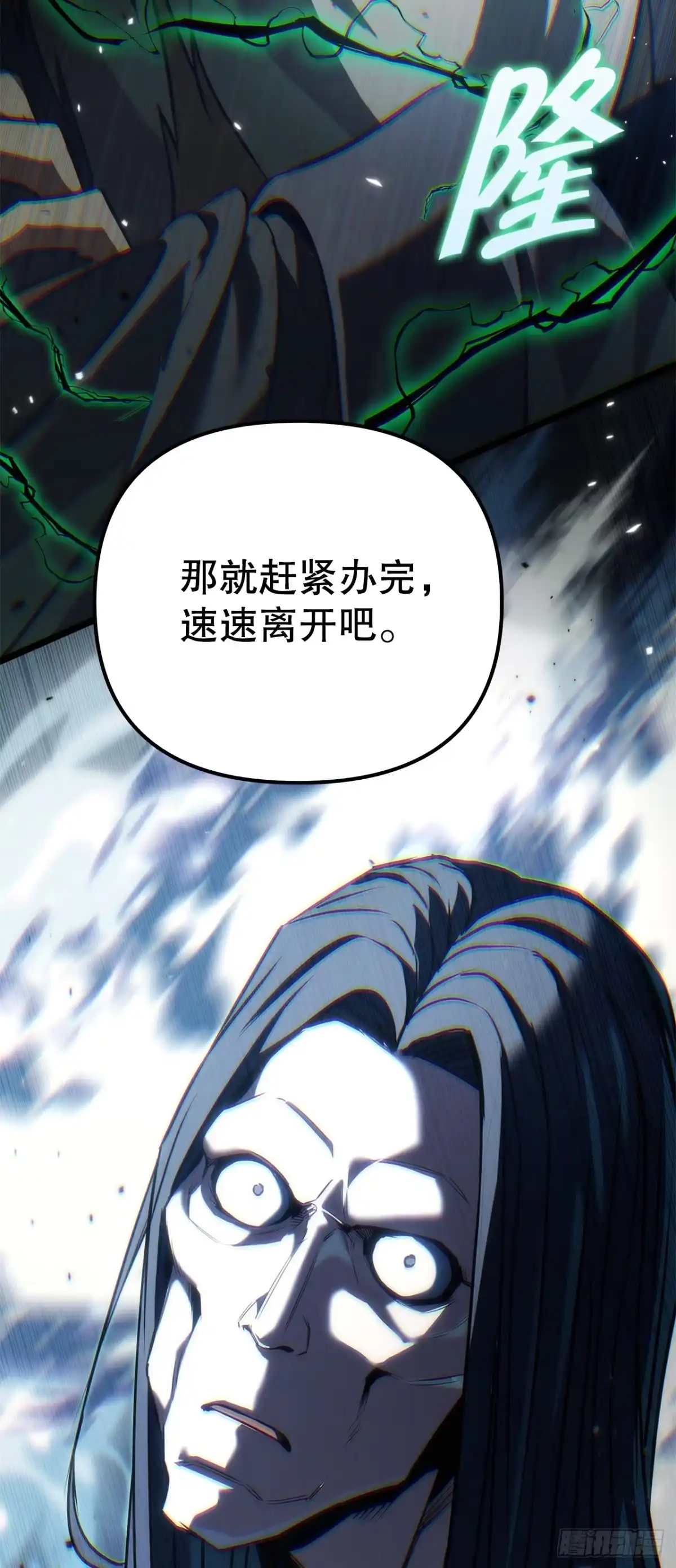 《重生魔神传》52.天魔护心功 第2页