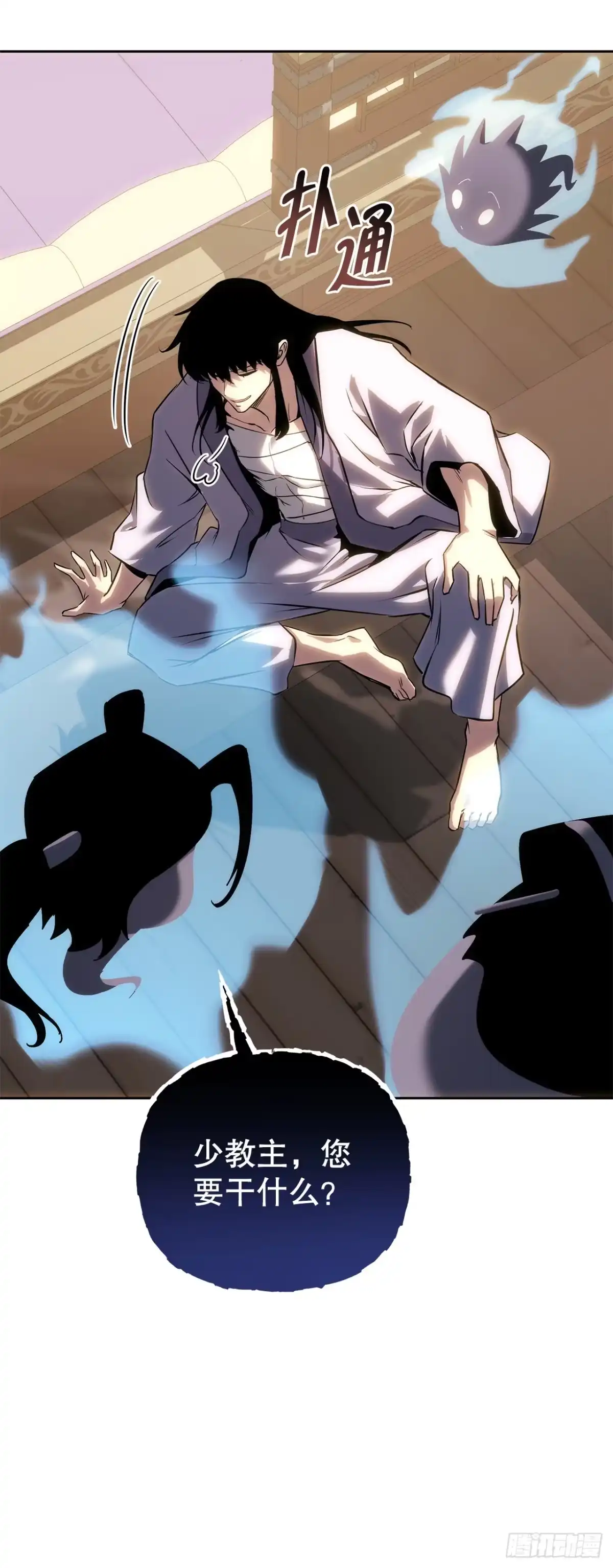 《重生魔神传》52.天魔护心功 第75页