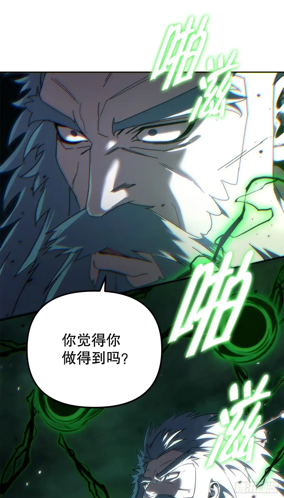 《重生魔神传》52.天魔护心功 第16页