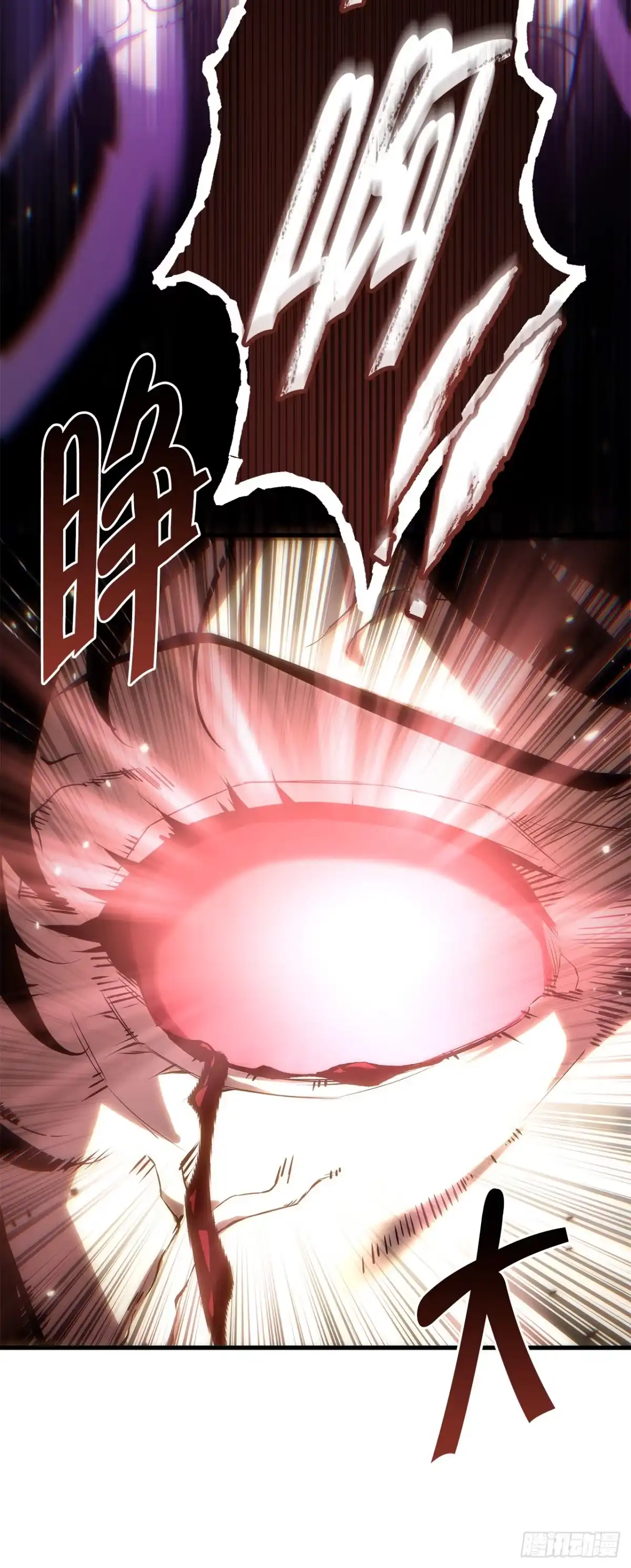 《重生魔神传》52.天魔护心功 第87页