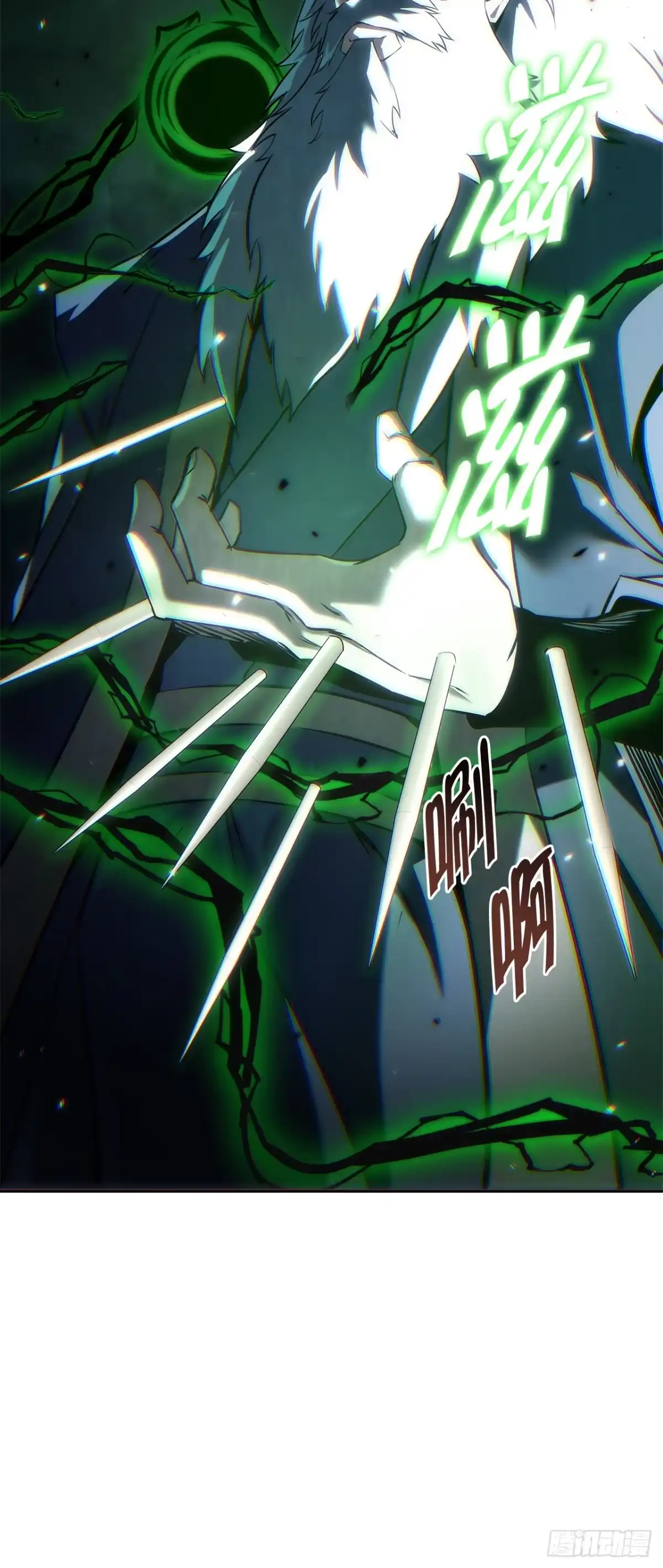 《重生魔神传》52.天魔护心功 第17页