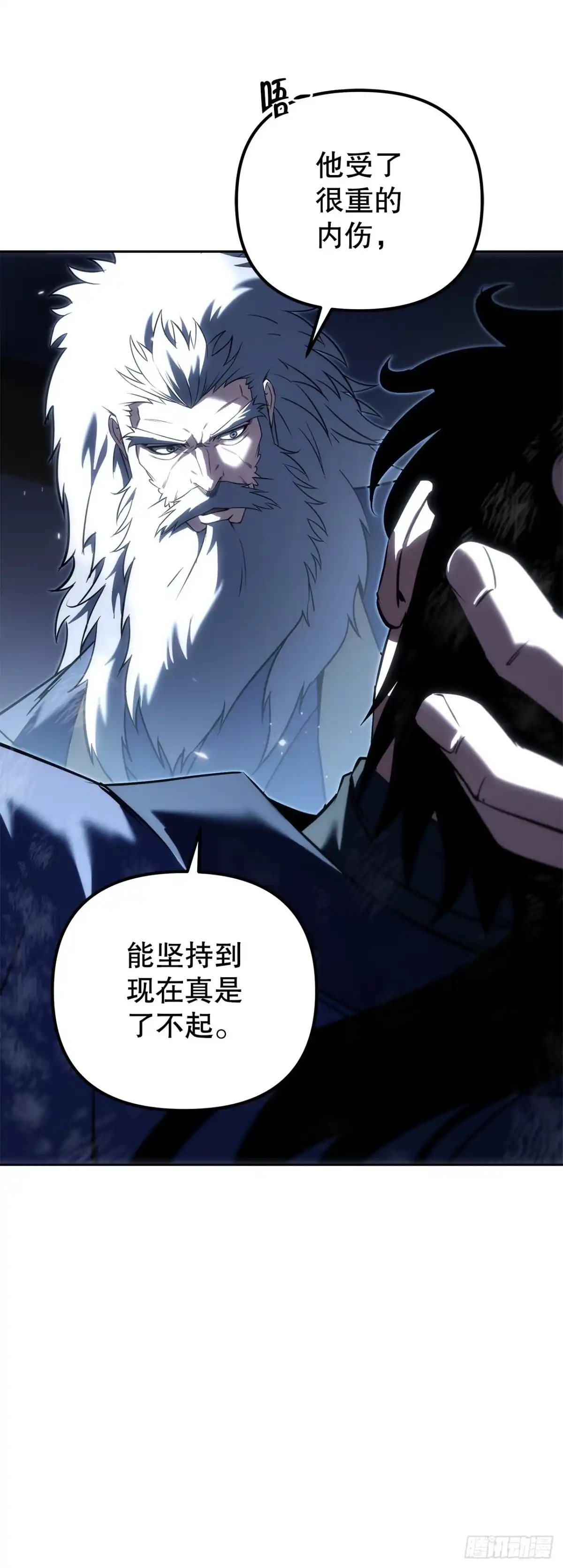 《重生魔神传》52.天魔护心功 第37页