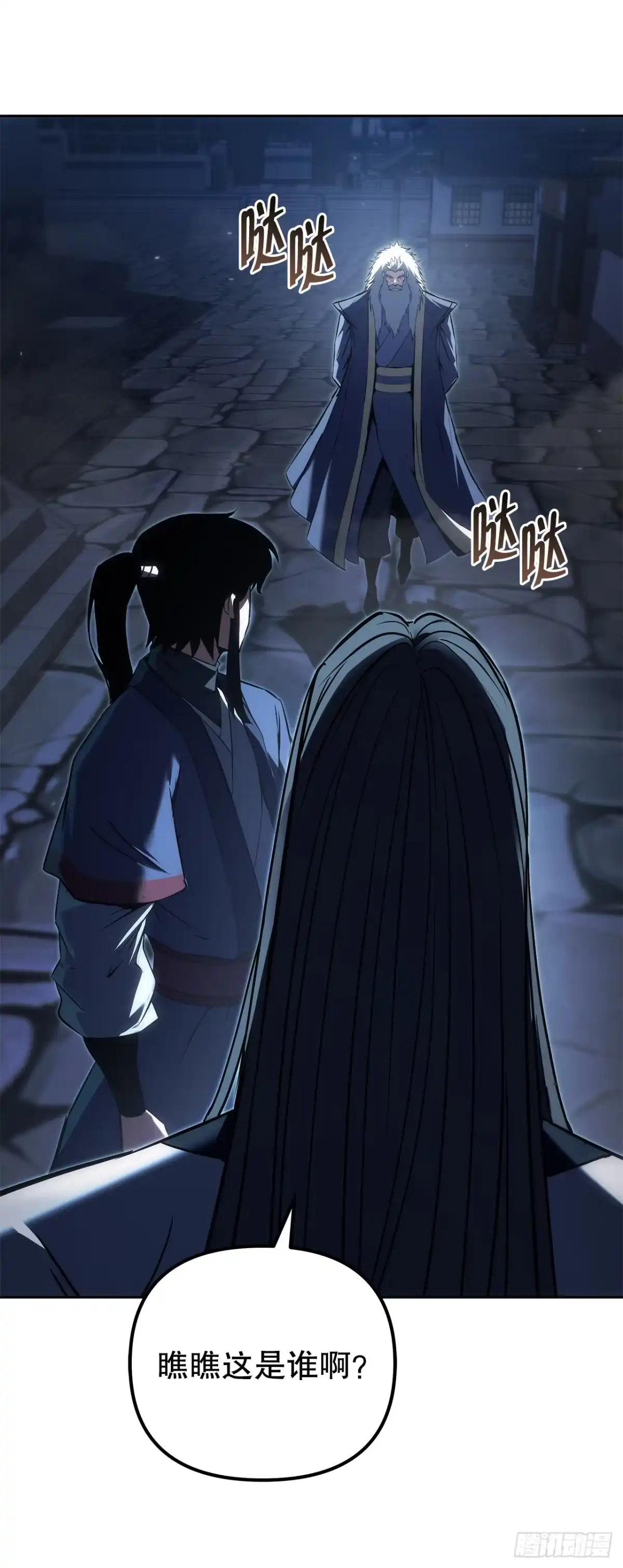 《重生魔神传》52.天魔护心功 第8页