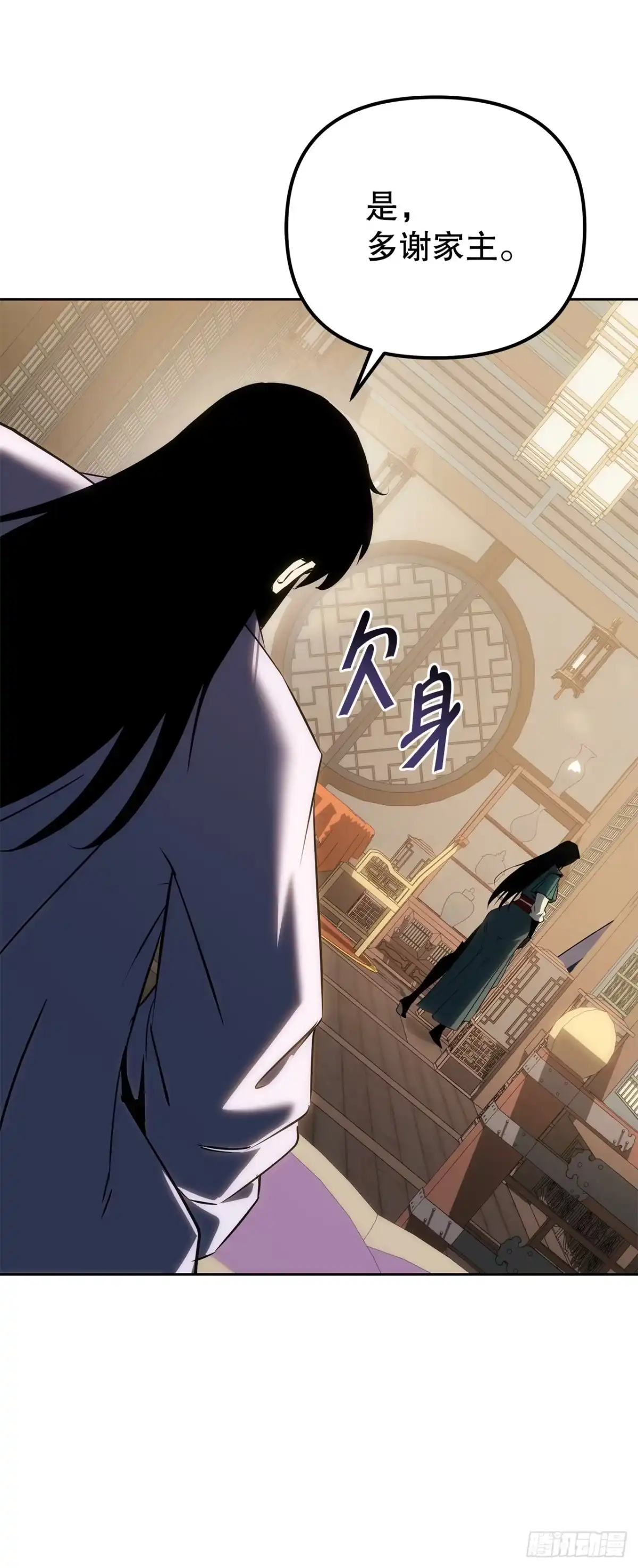 《重生魔神传》52.天魔护心功 第72页