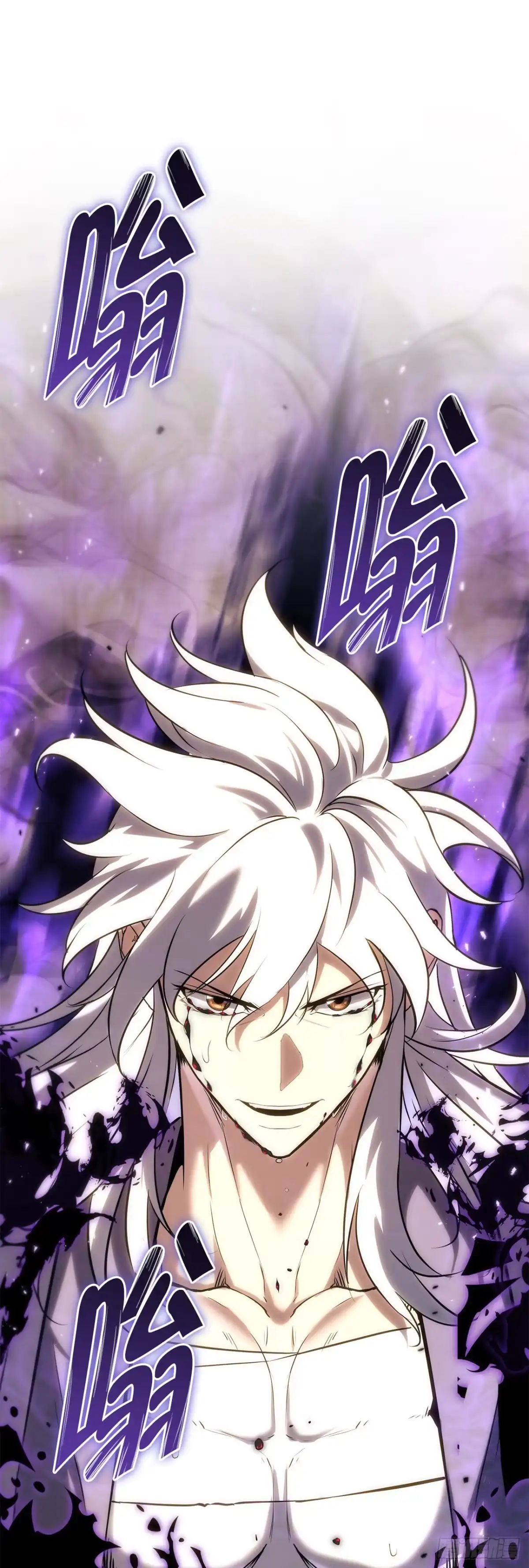 《重生魔神传》52.天魔护心功 第93页