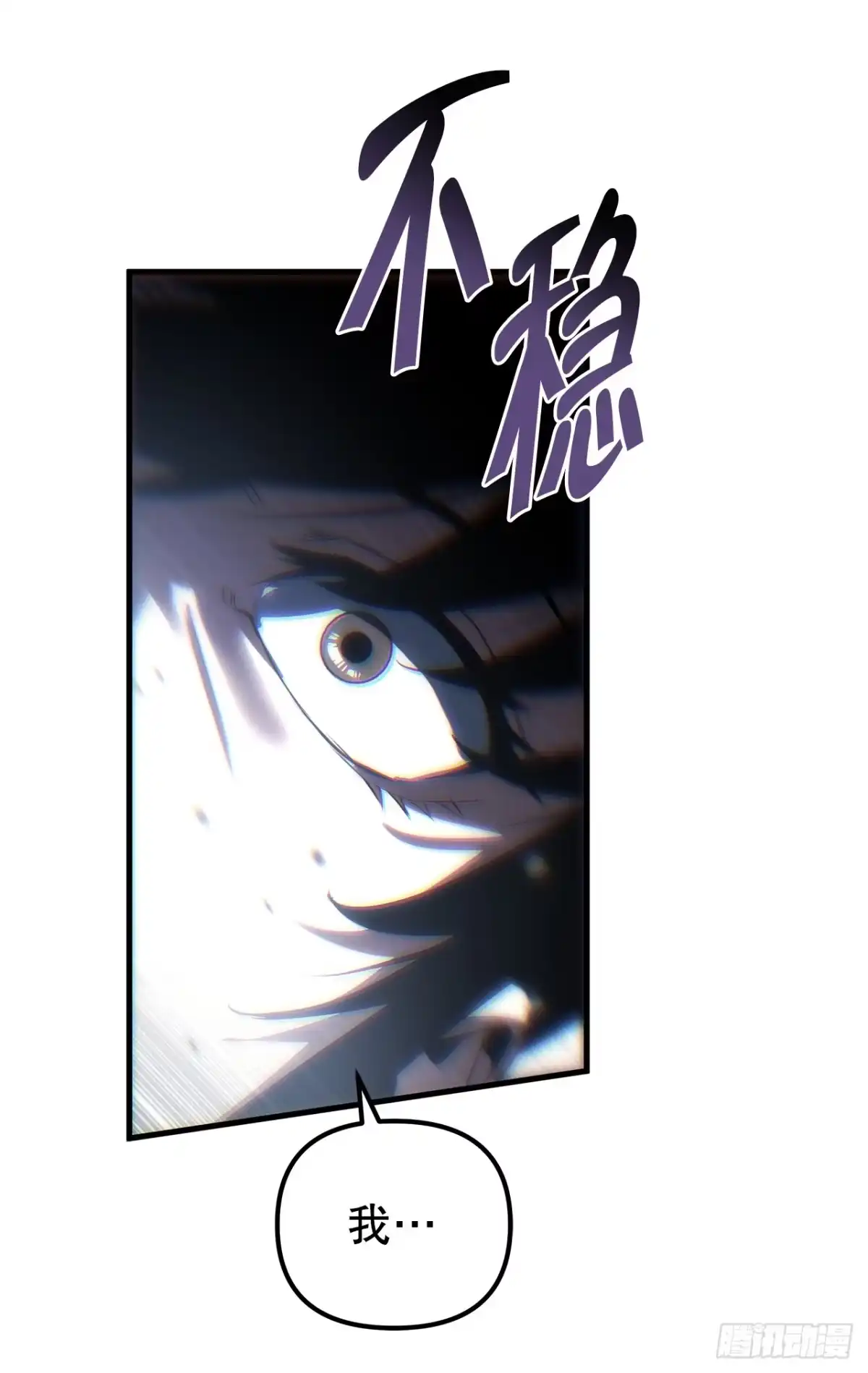 《重生魔神传》52.天魔护心功 第34页
