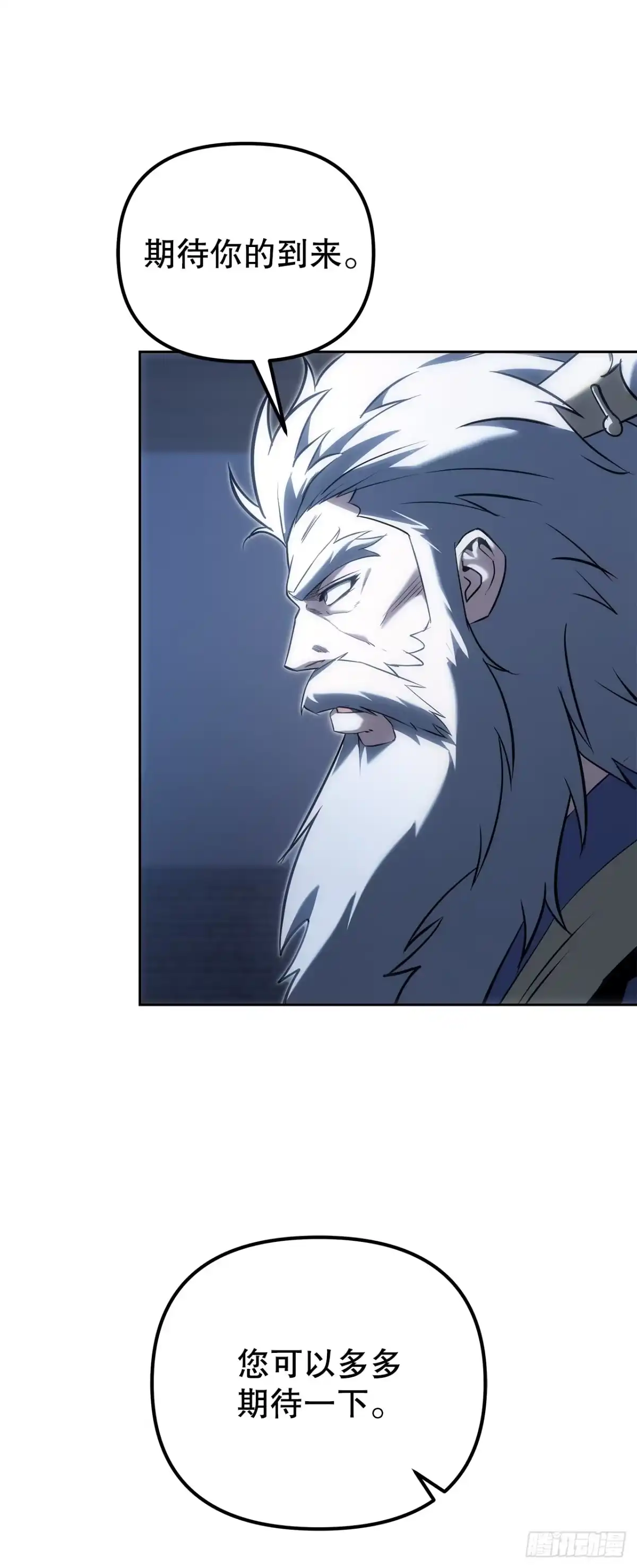 《重生魔神传》52.天魔护心功 第29页