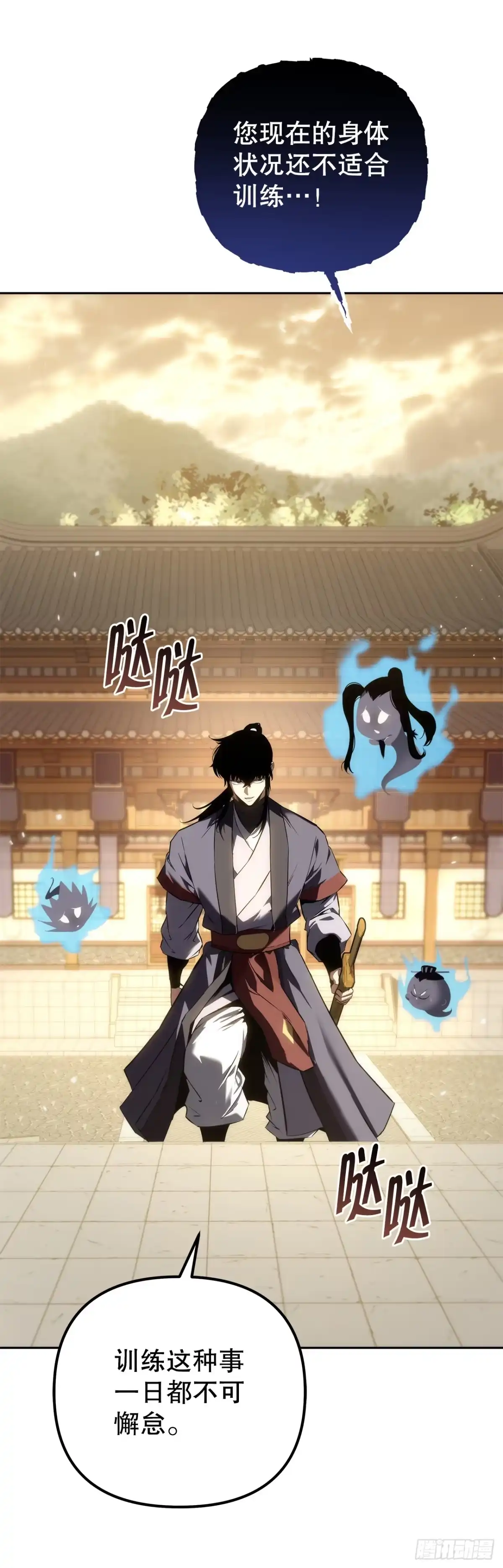 《重生魔神传》53.比武 第28页