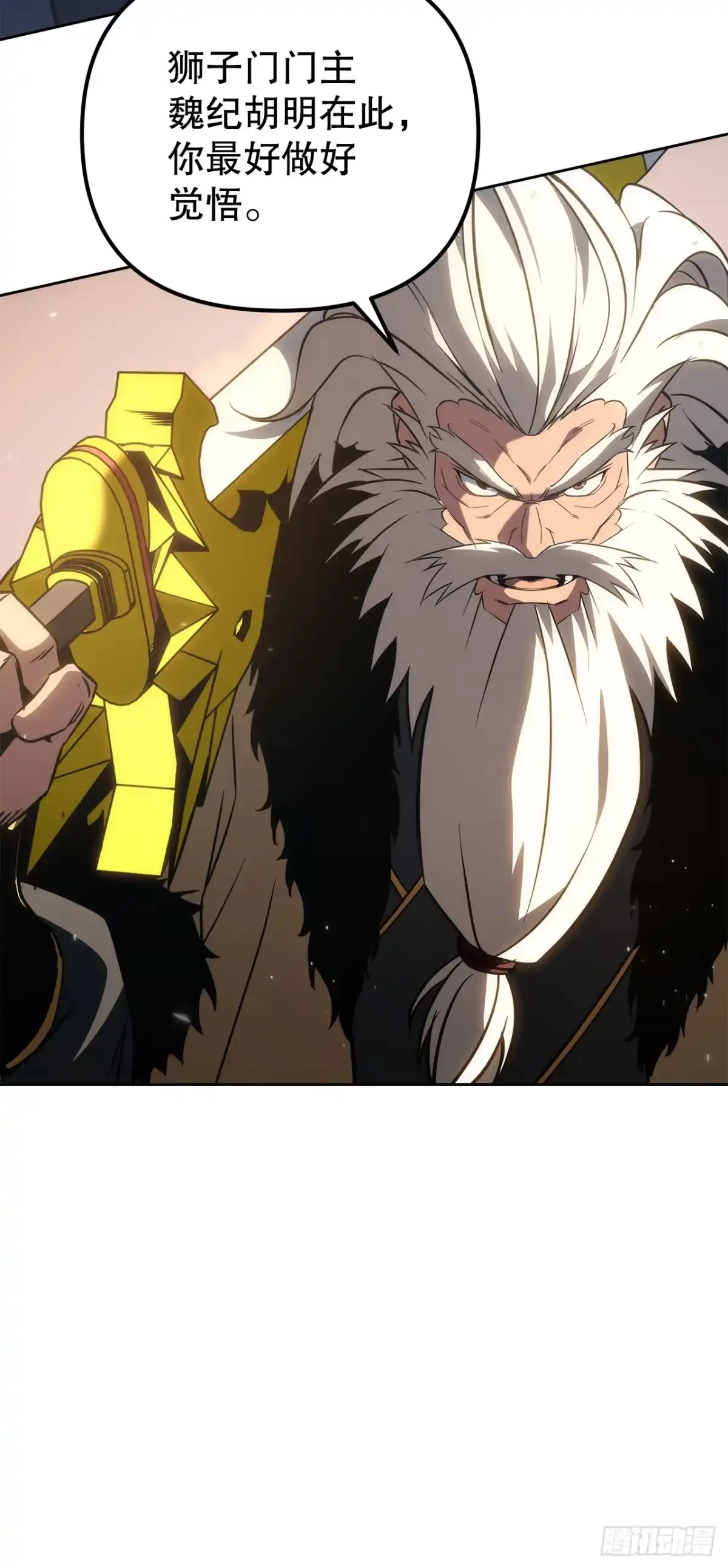 《重生魔神传》53.比武 第68页
