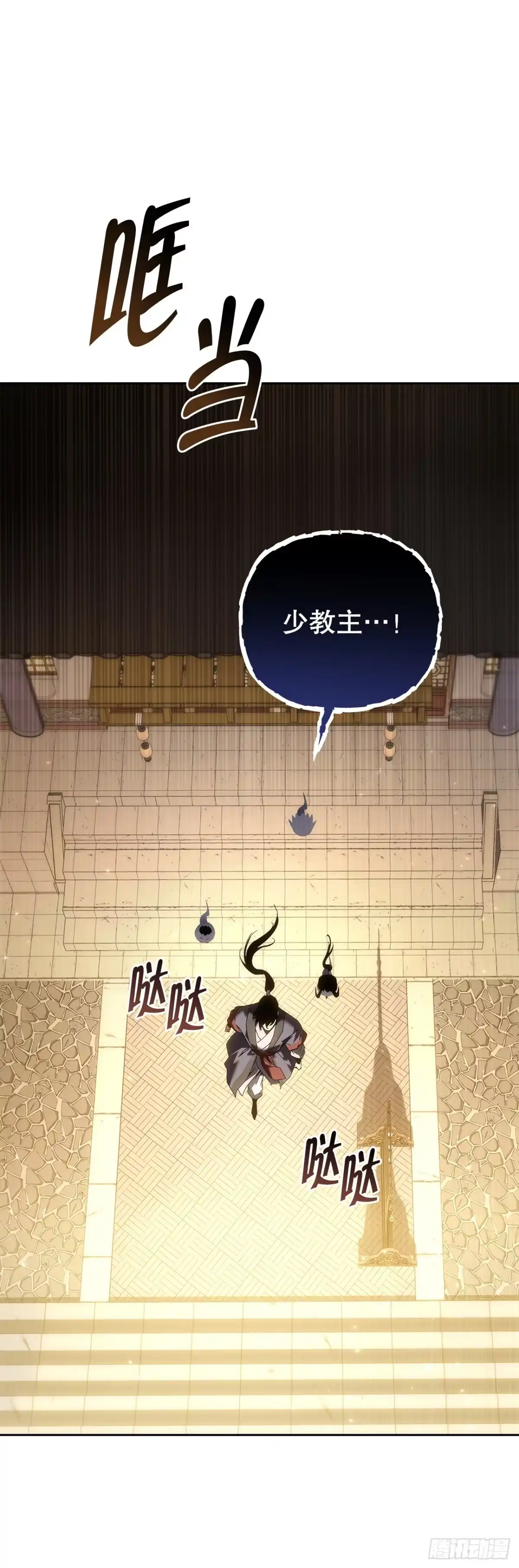 《重生魔神传》53.比武 第26页