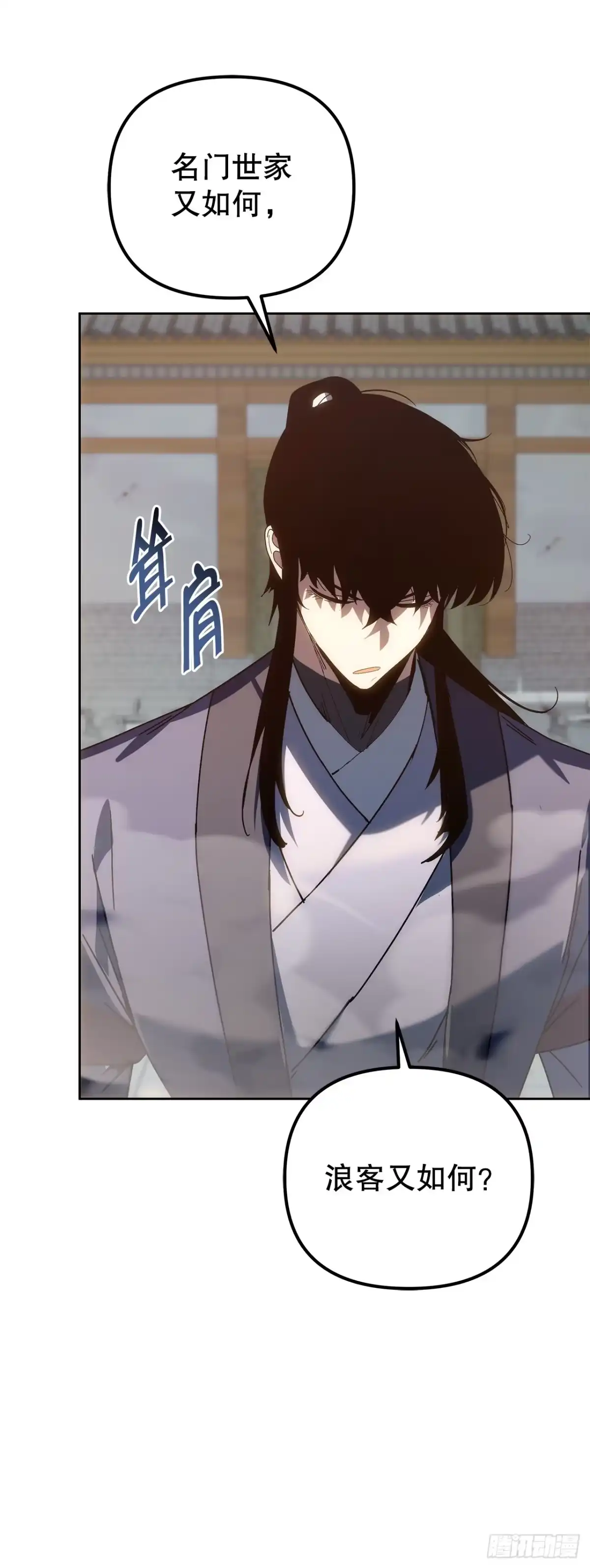 《重生魔神传》53.比武 第81页