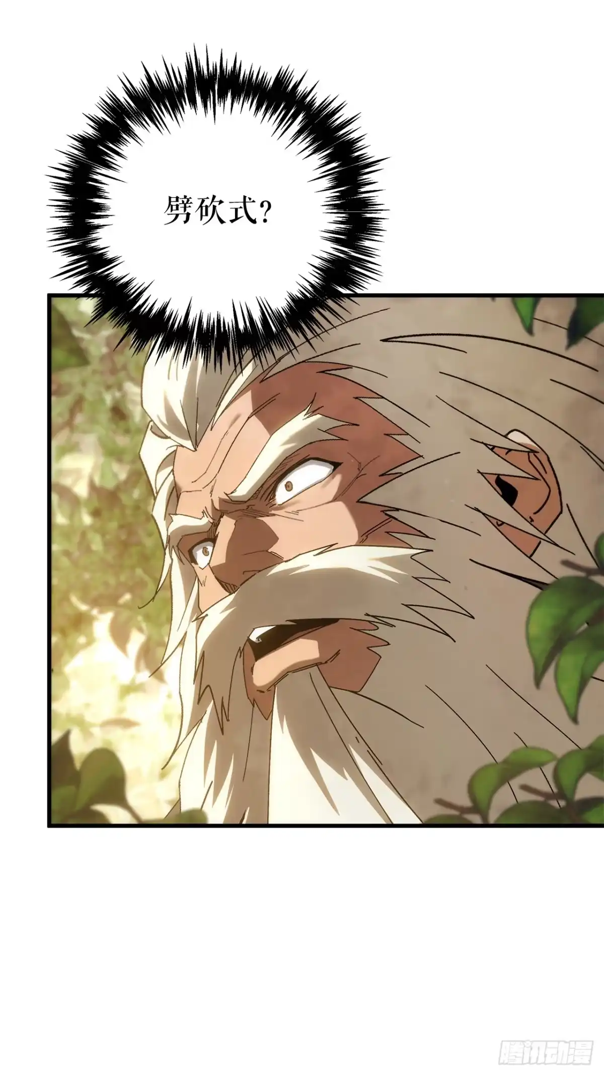 《重生魔神传》53.比武 第40页