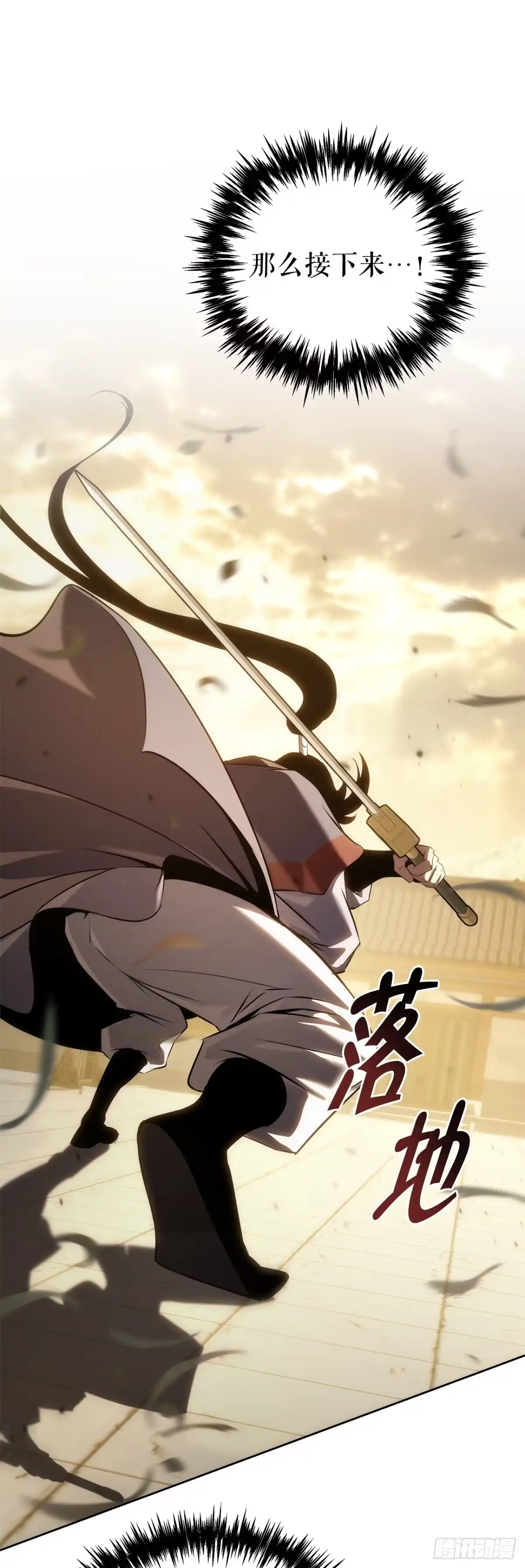 《重生魔神传》53.比武 第42页