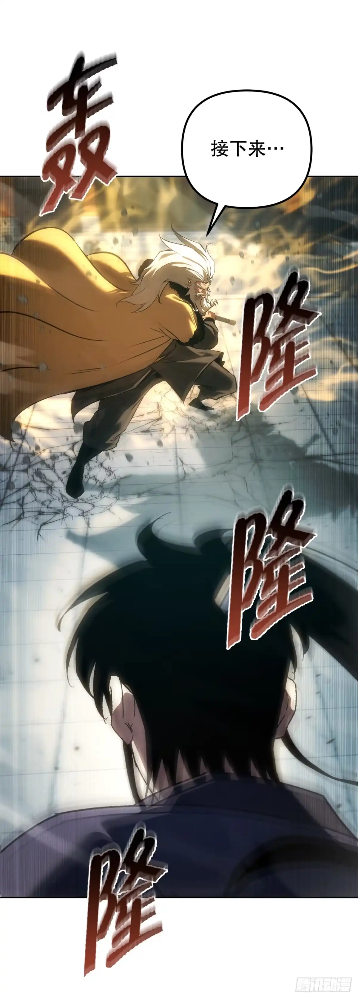《重生魔神传》53.比武 第89页