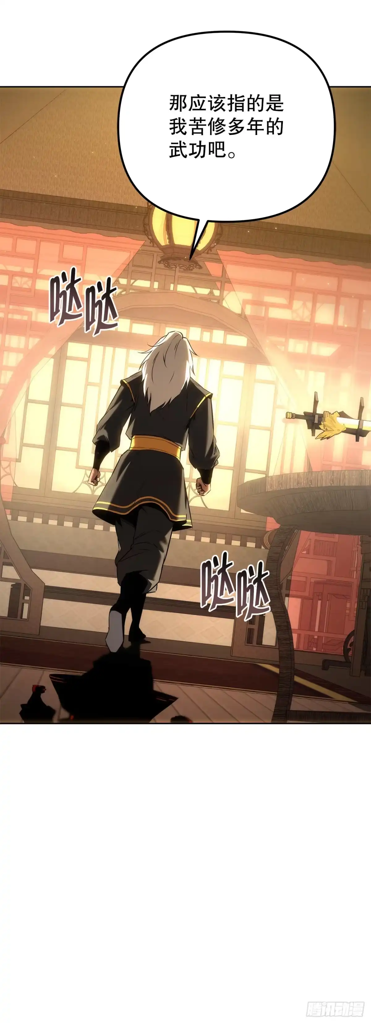 《重生魔神传》53.比武 第7页