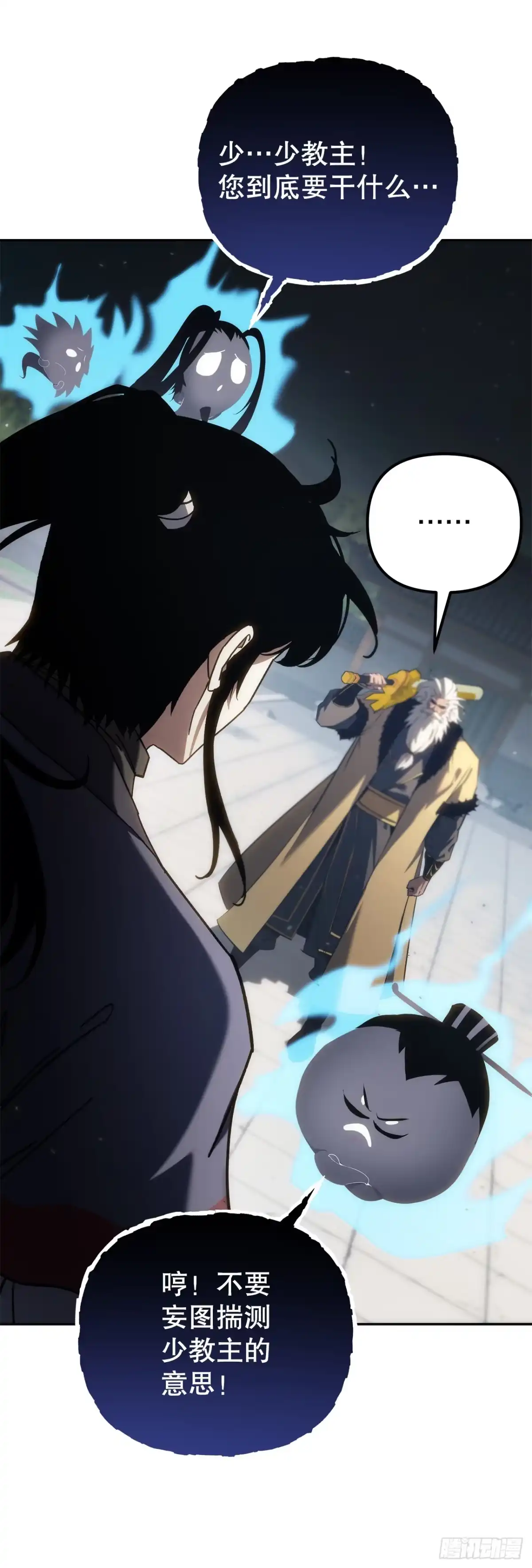 《重生魔神传》53.比武 第72页