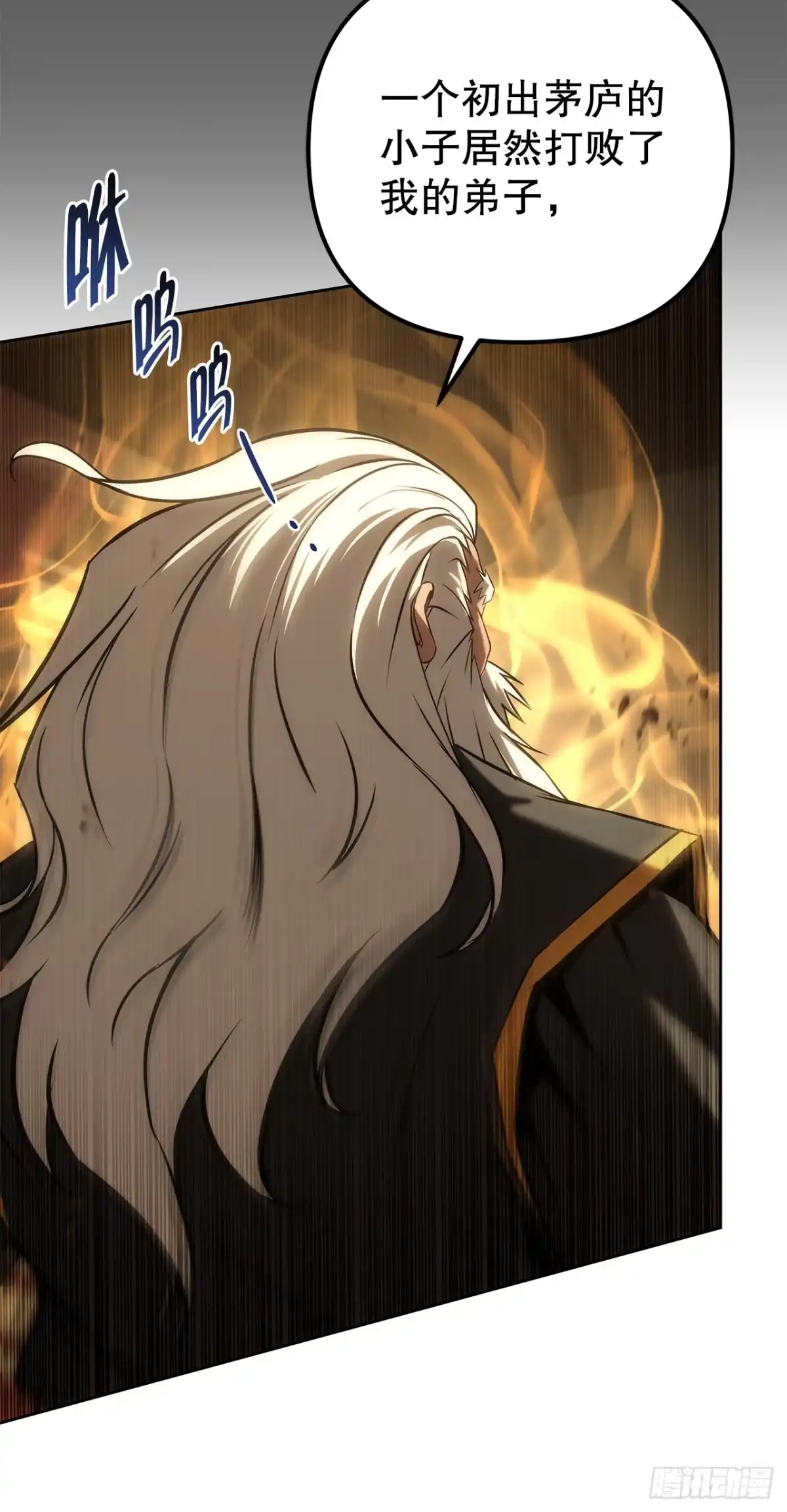 《重生魔神传》53.比武 第15页