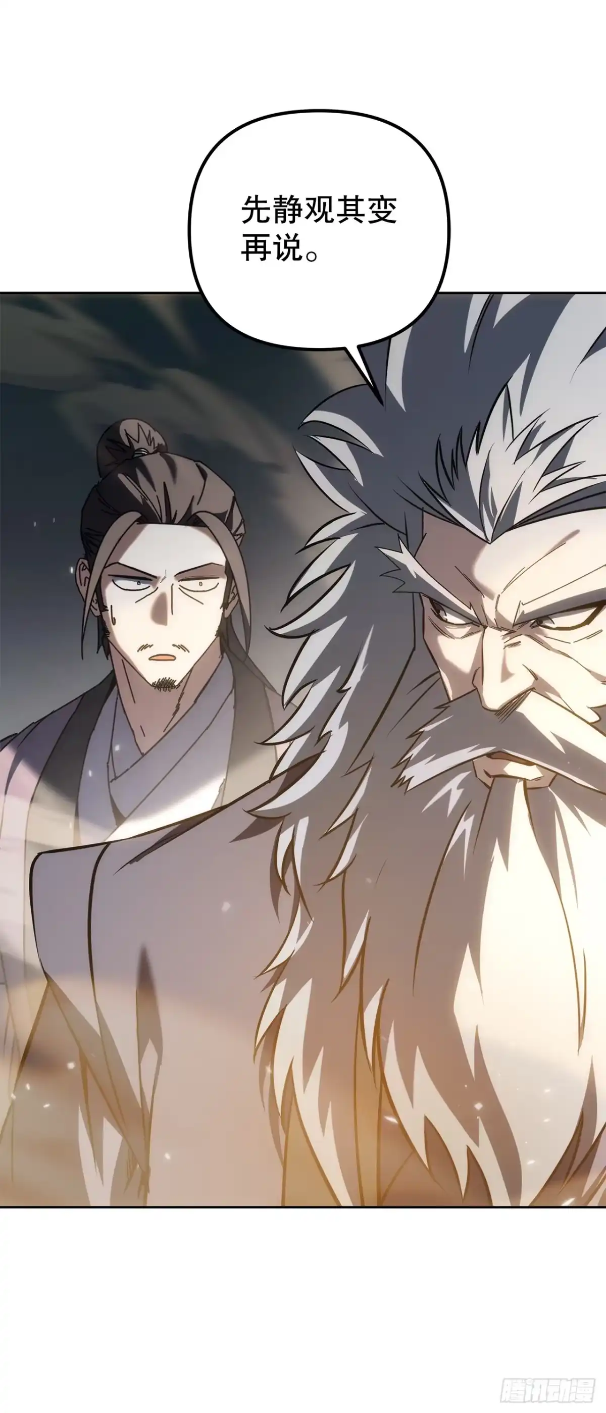 《重生魔神传》53.比武 第79页