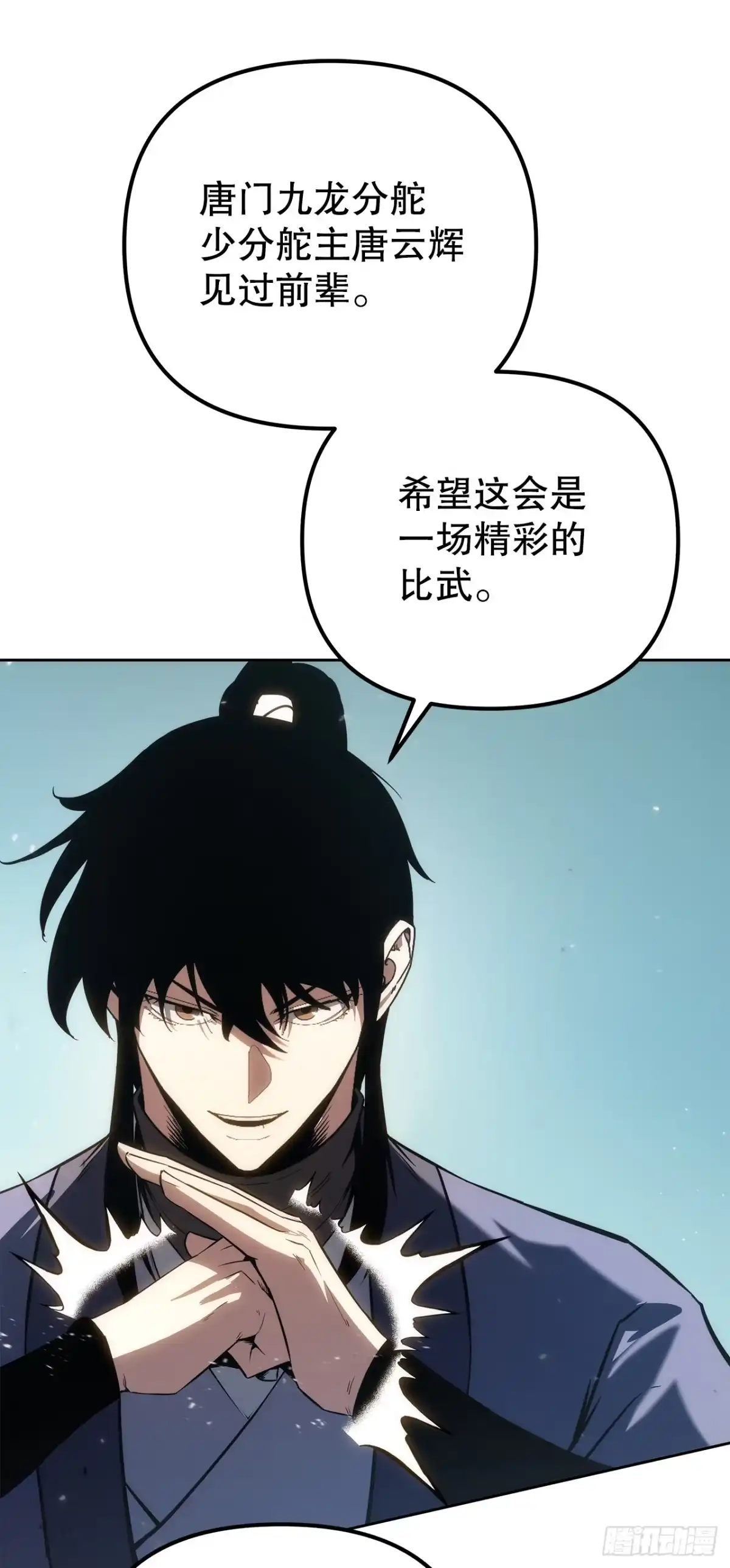 《重生魔神传》53.比武 第67页
