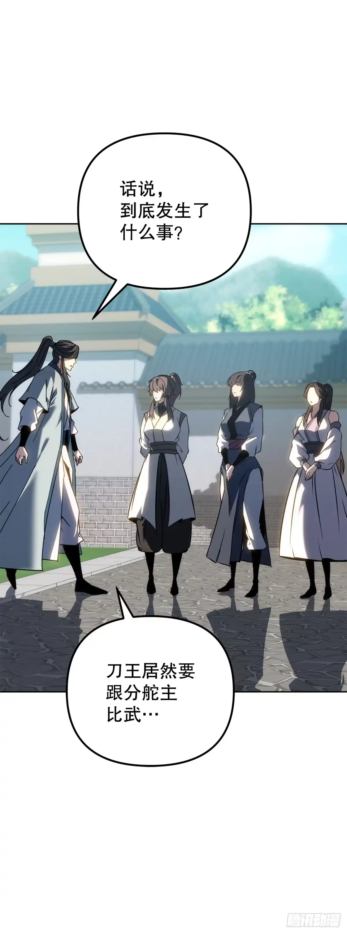 《重生魔神传》53.比武 第60页