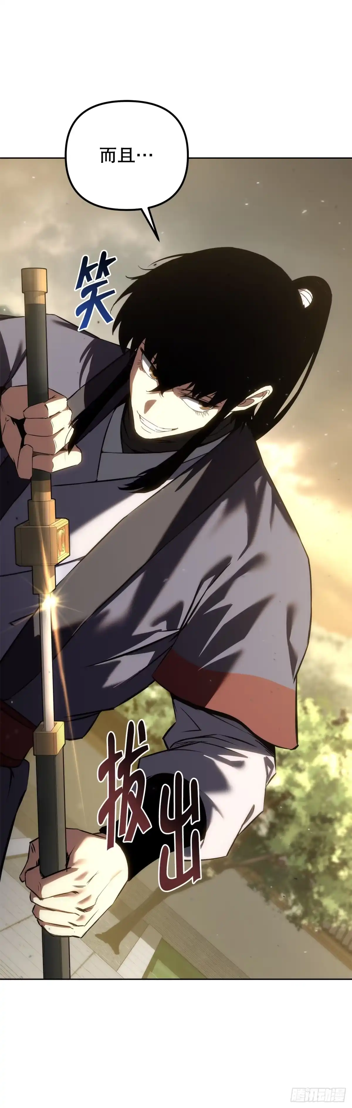 《重生魔神传》53.比武 第30页