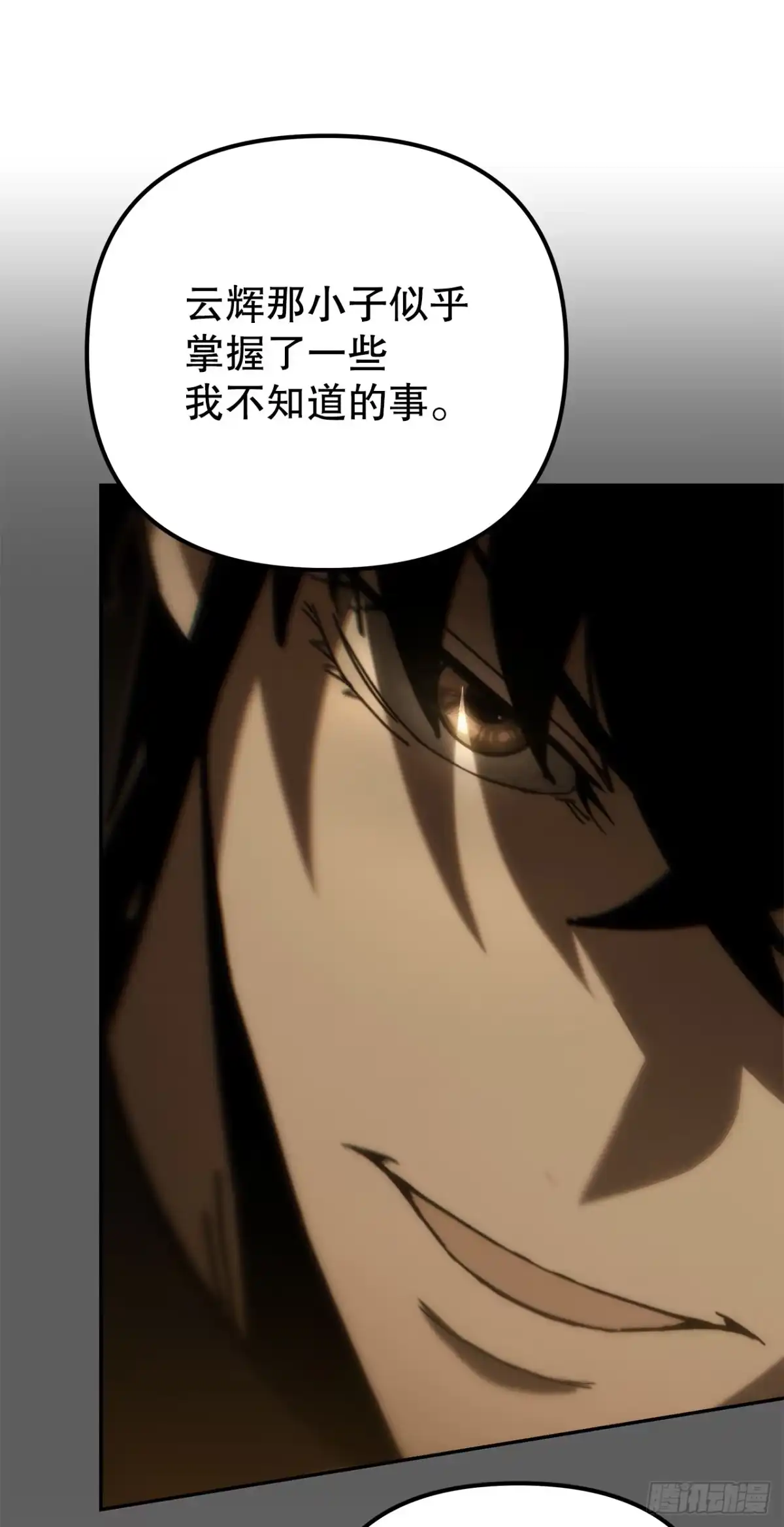 《重生魔神传》53.比武 第14页