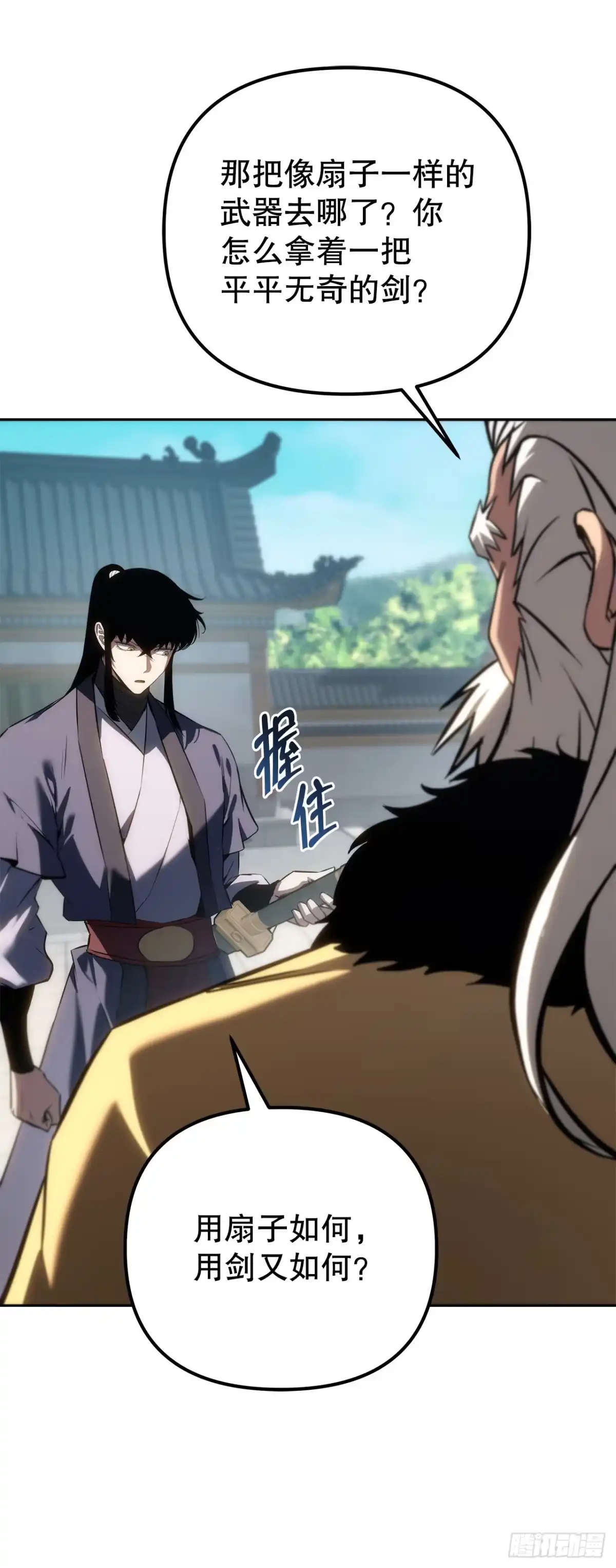 《重生魔神传》53.比武 第70页