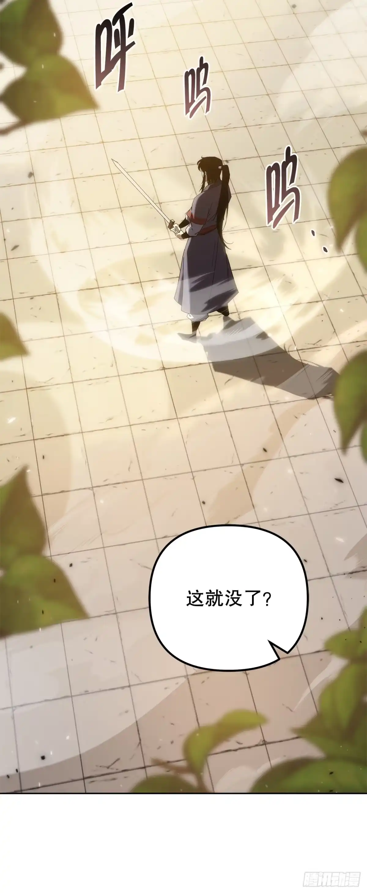 《重生魔神传》53.比武 第47页