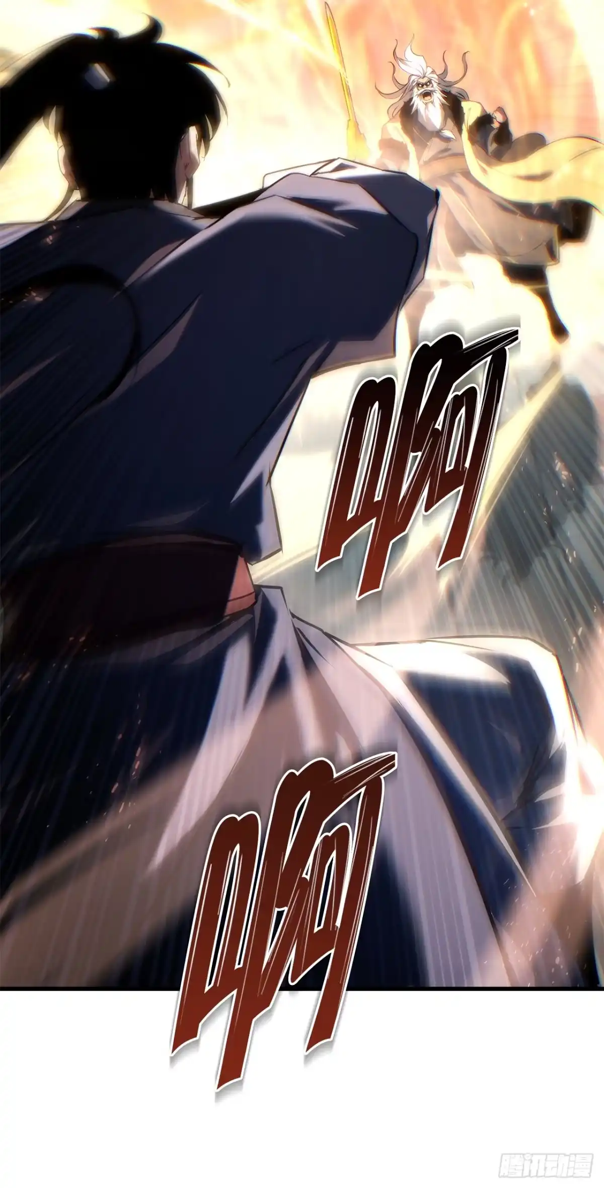 《重生魔神传》53.比武 第76页