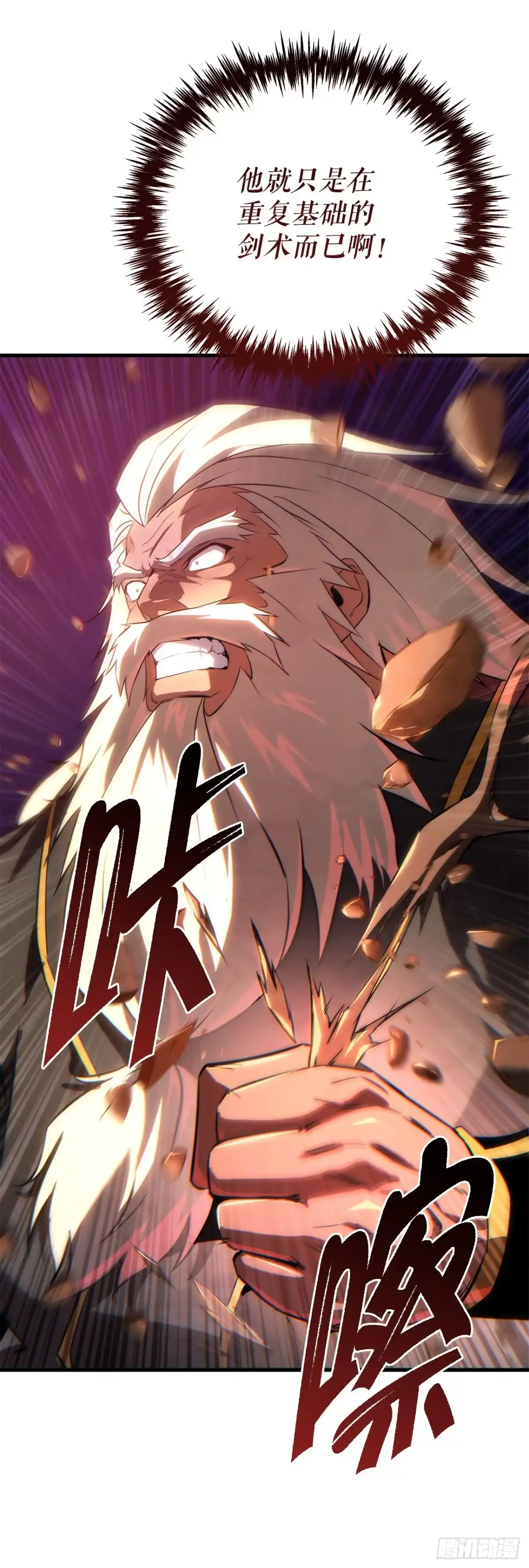 《重生魔神传》53.比武 第49页