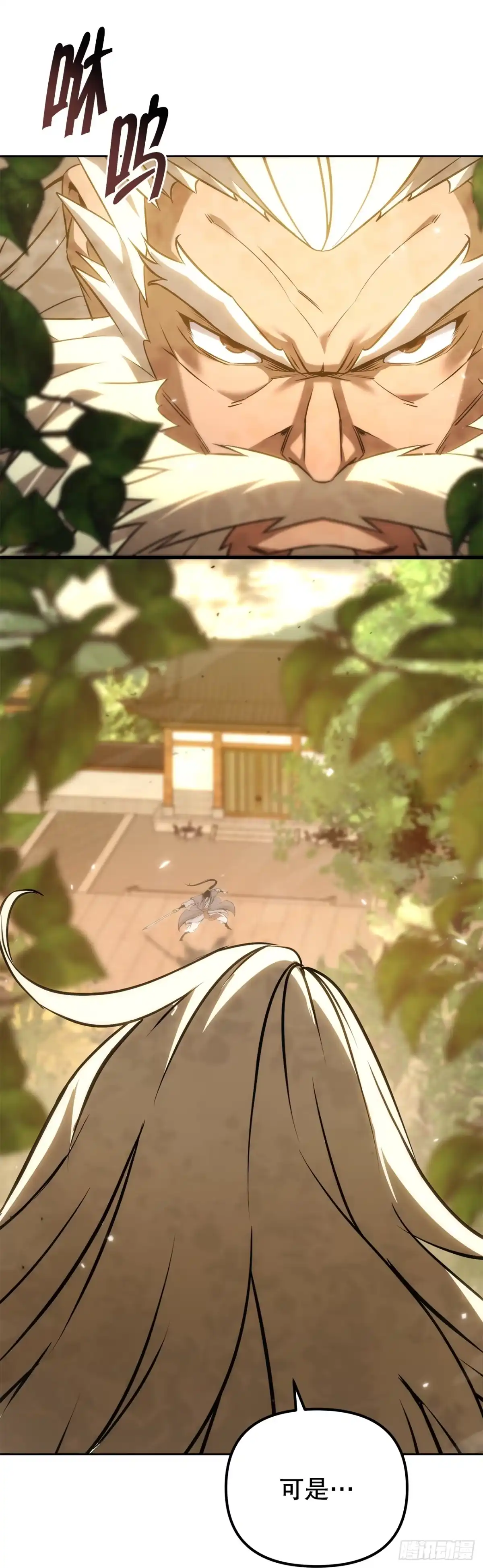 《重生魔神传》53.比武 第51页